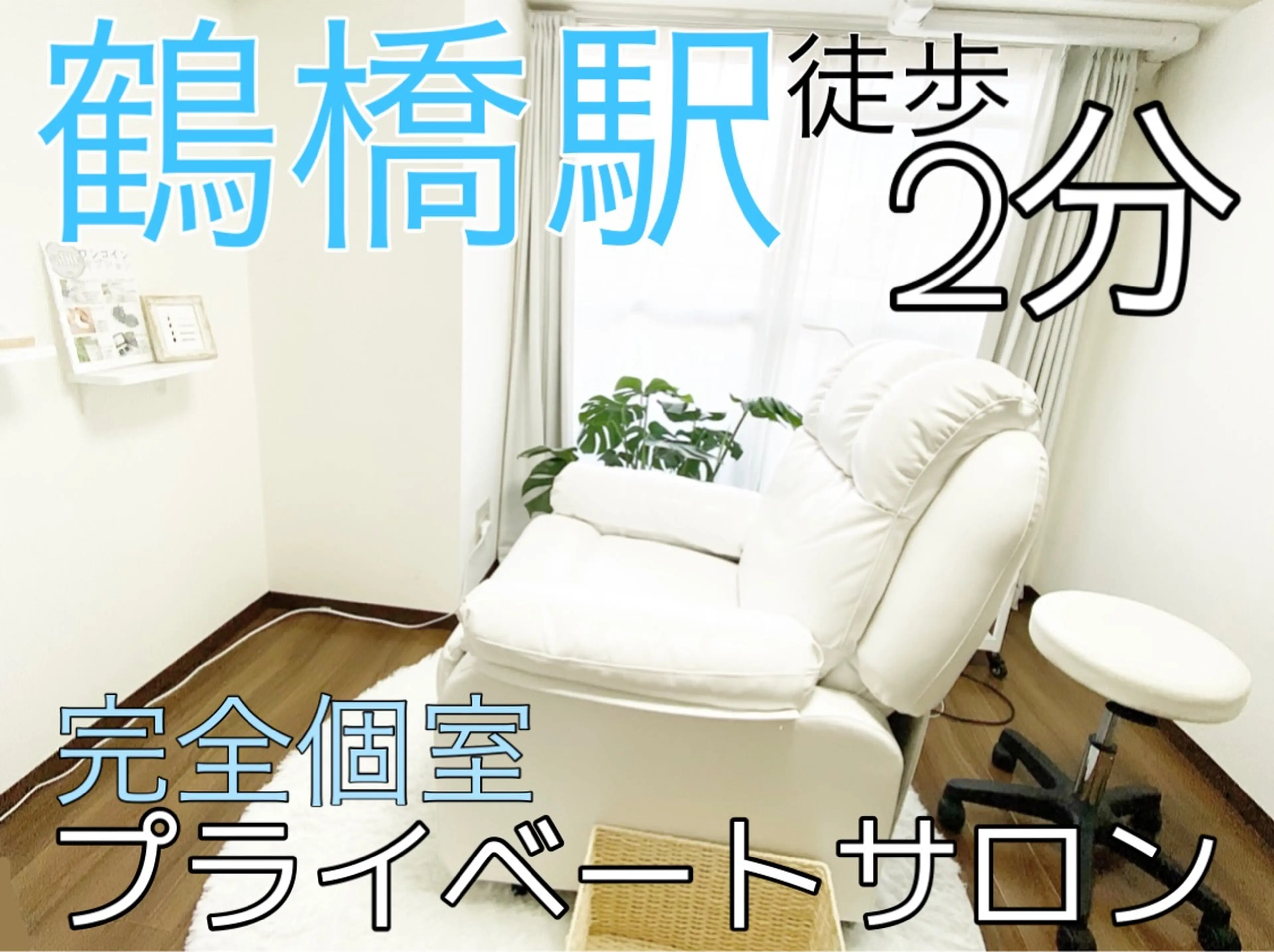 Luanaの内観・外観1