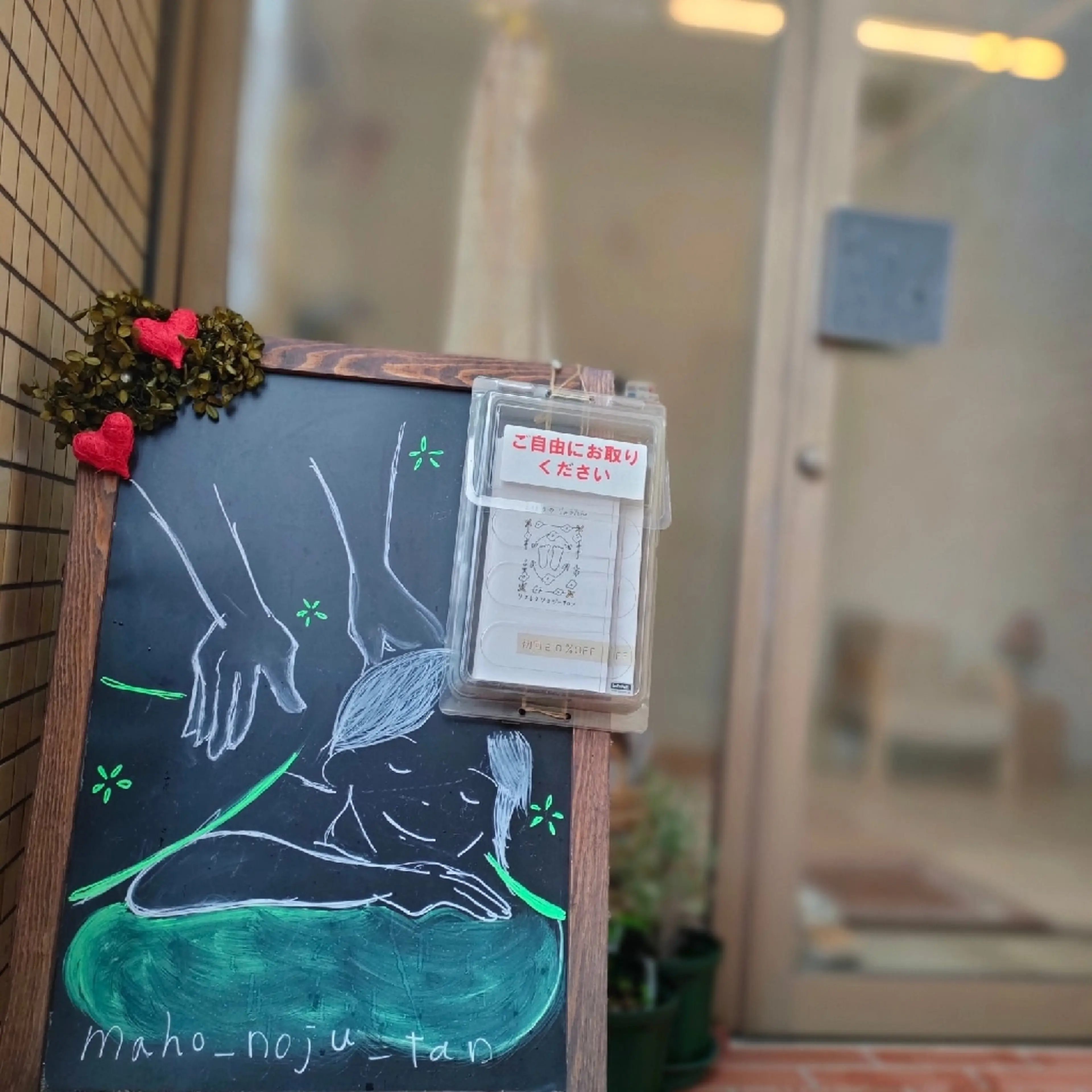 リフレクソロジーサロンまほうのじゅうたんの内観・外観3