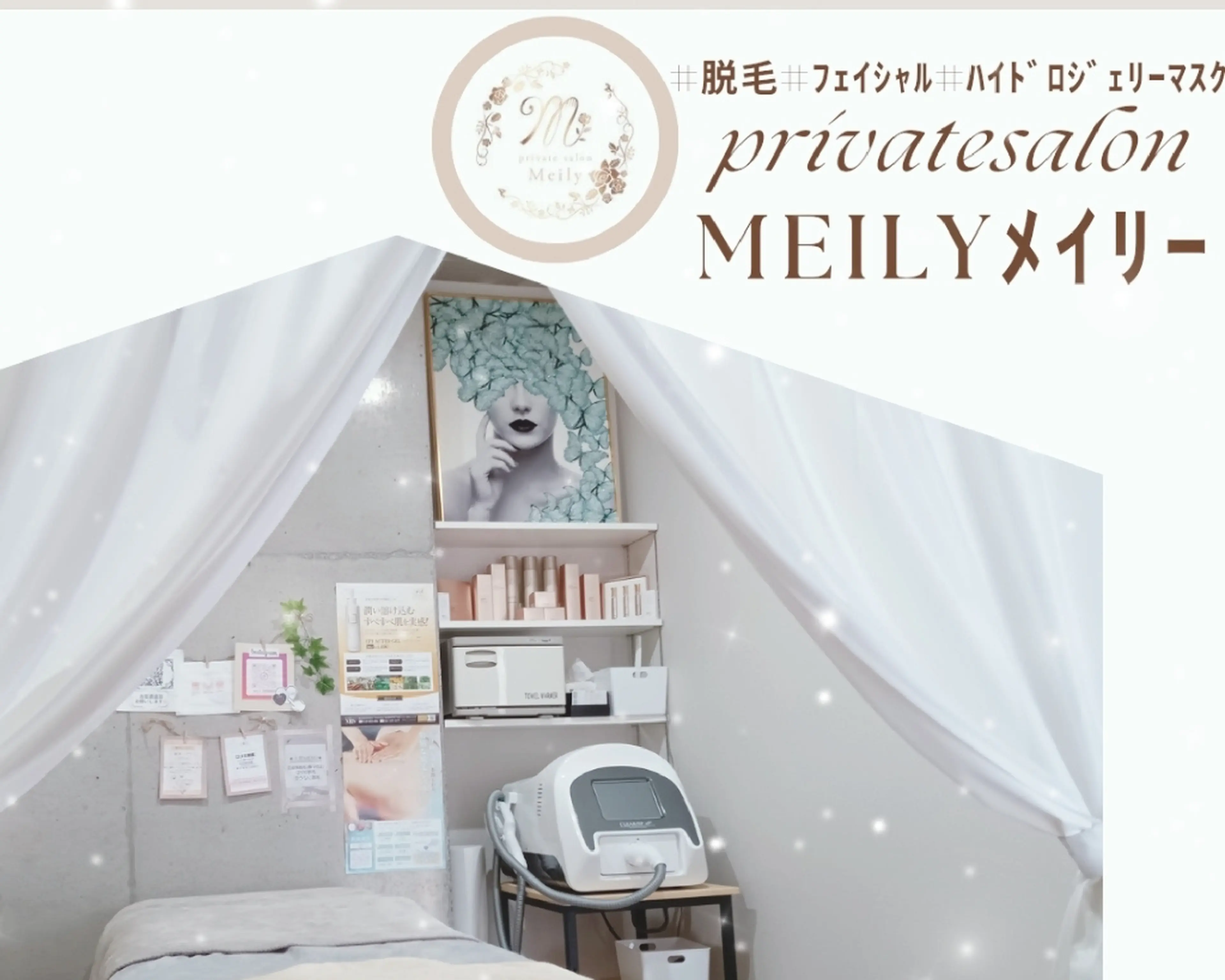 脱毛•ﾌｪｲｼｬﾙPrivatesalonMeilyﾒｲﾘｰの内観・外観2