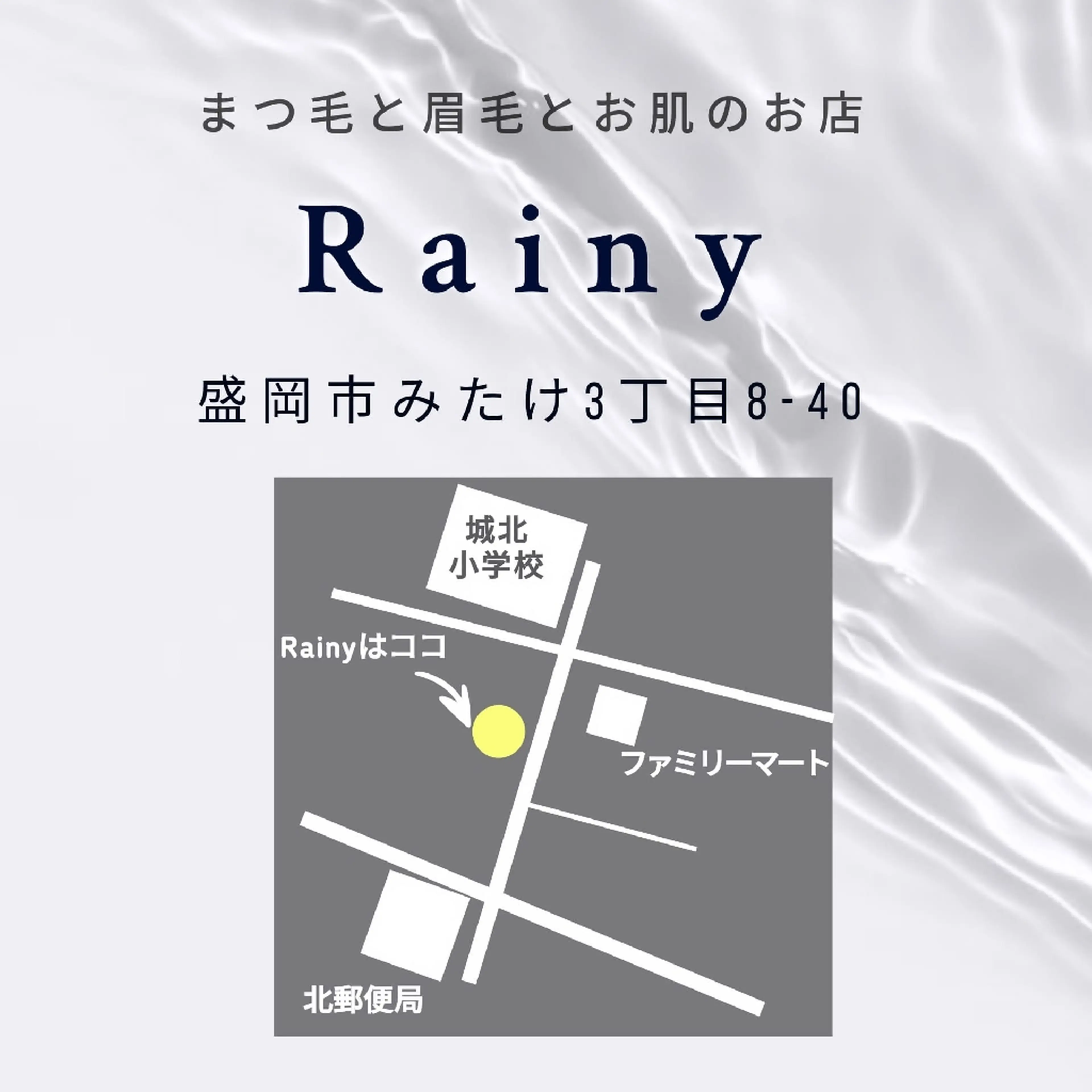 Rainyみたけ店の内観・外観1