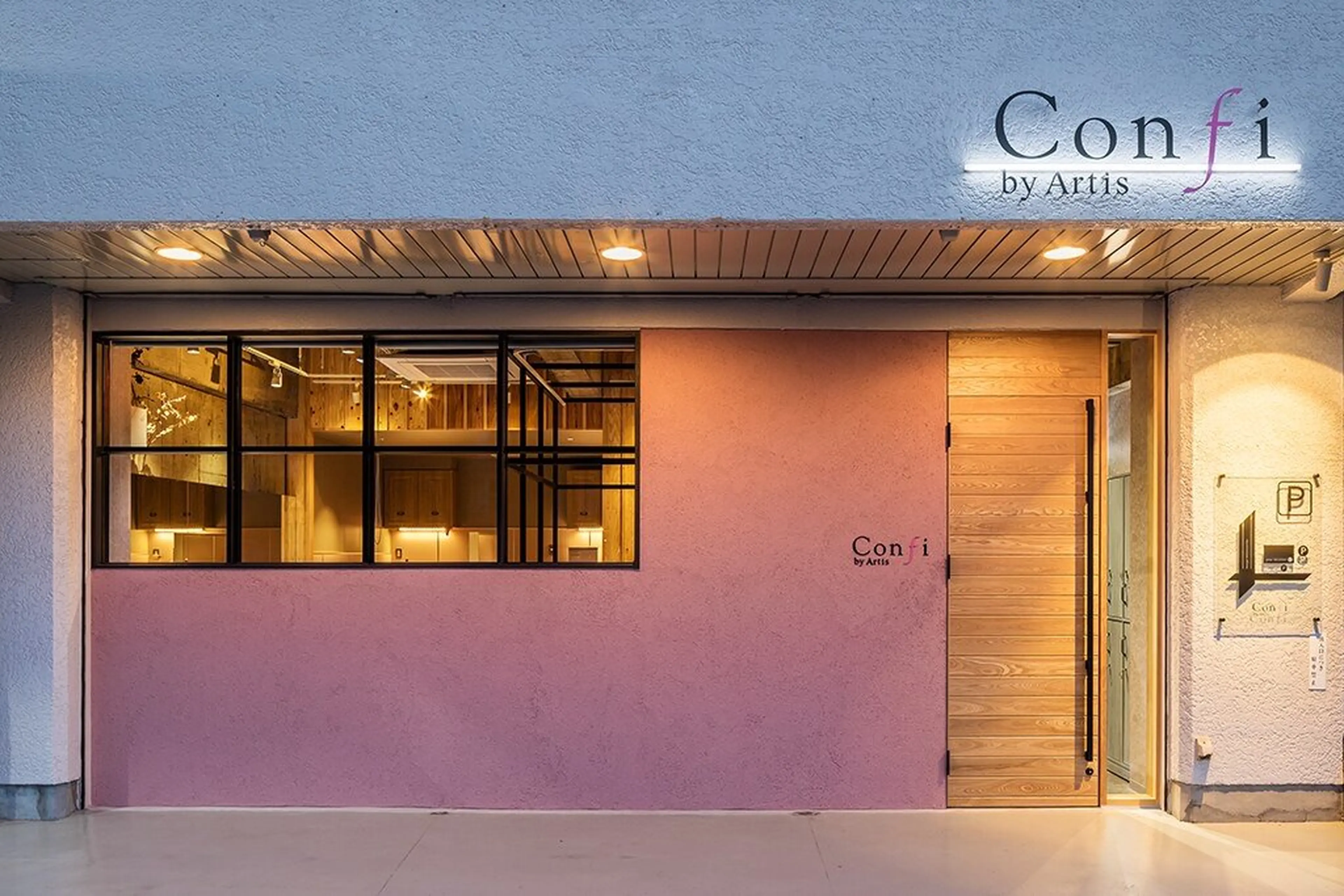 Confi  by artisの内観・外観1