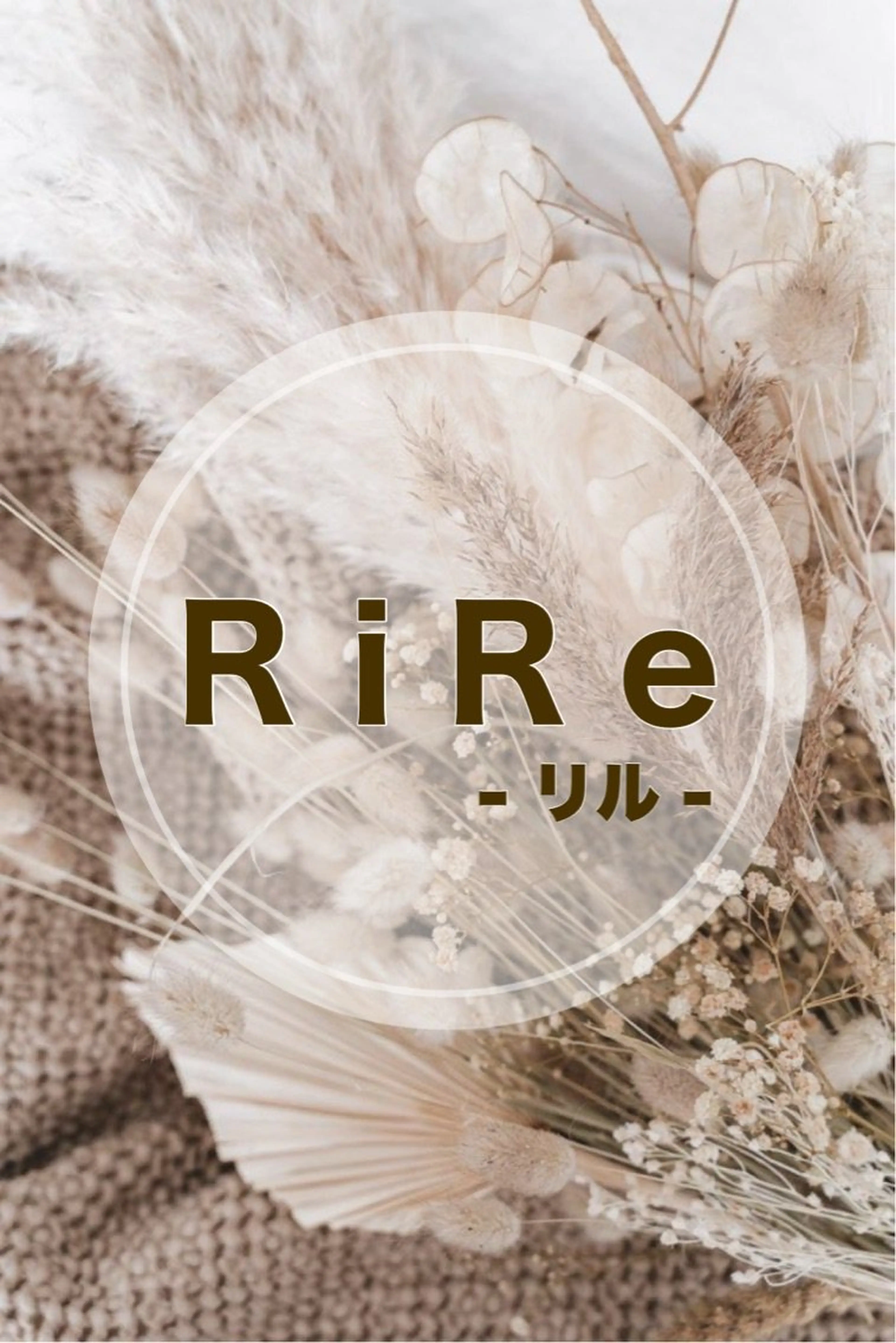 RiReの内観・外観2