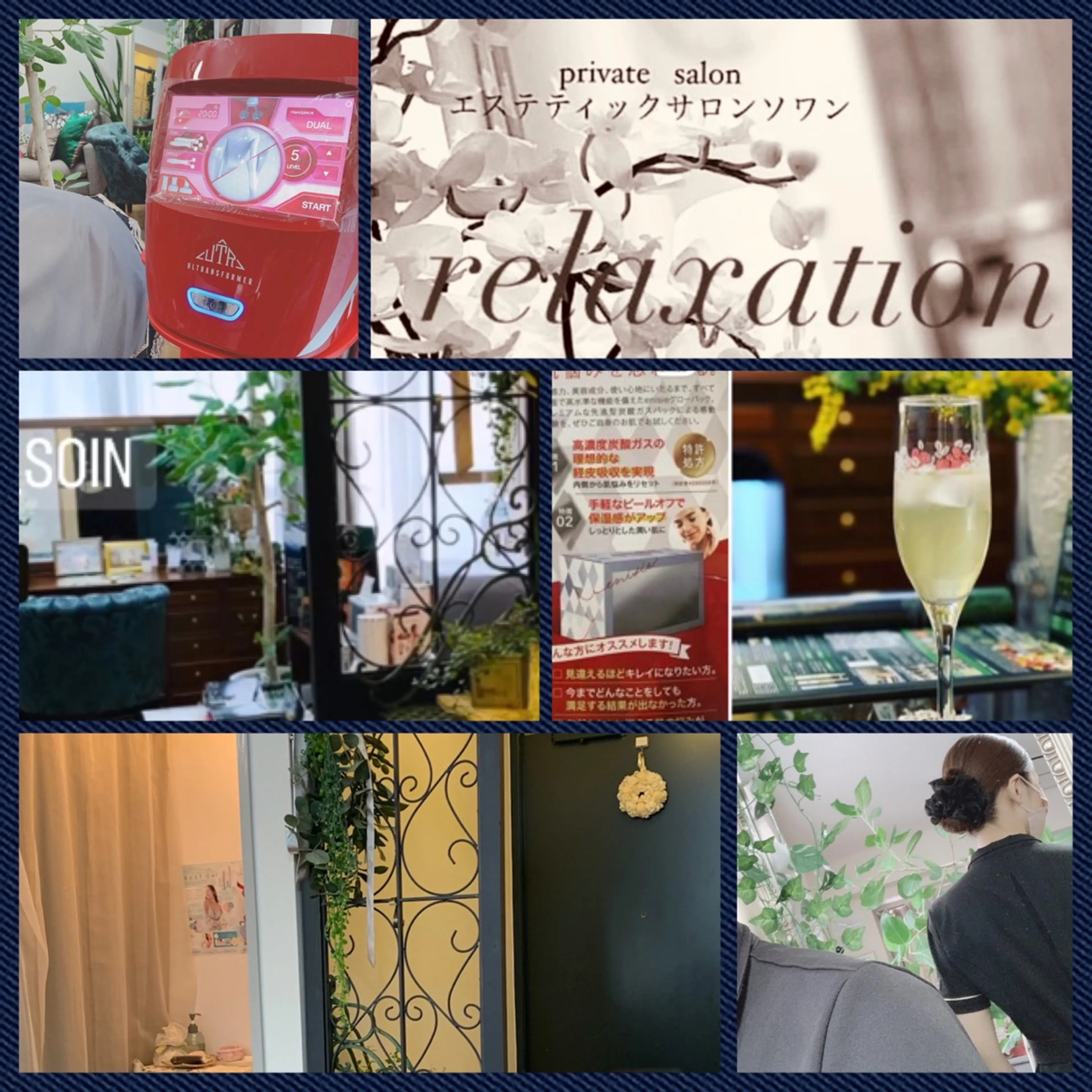 エステティックサロンソワンの内観・外観1