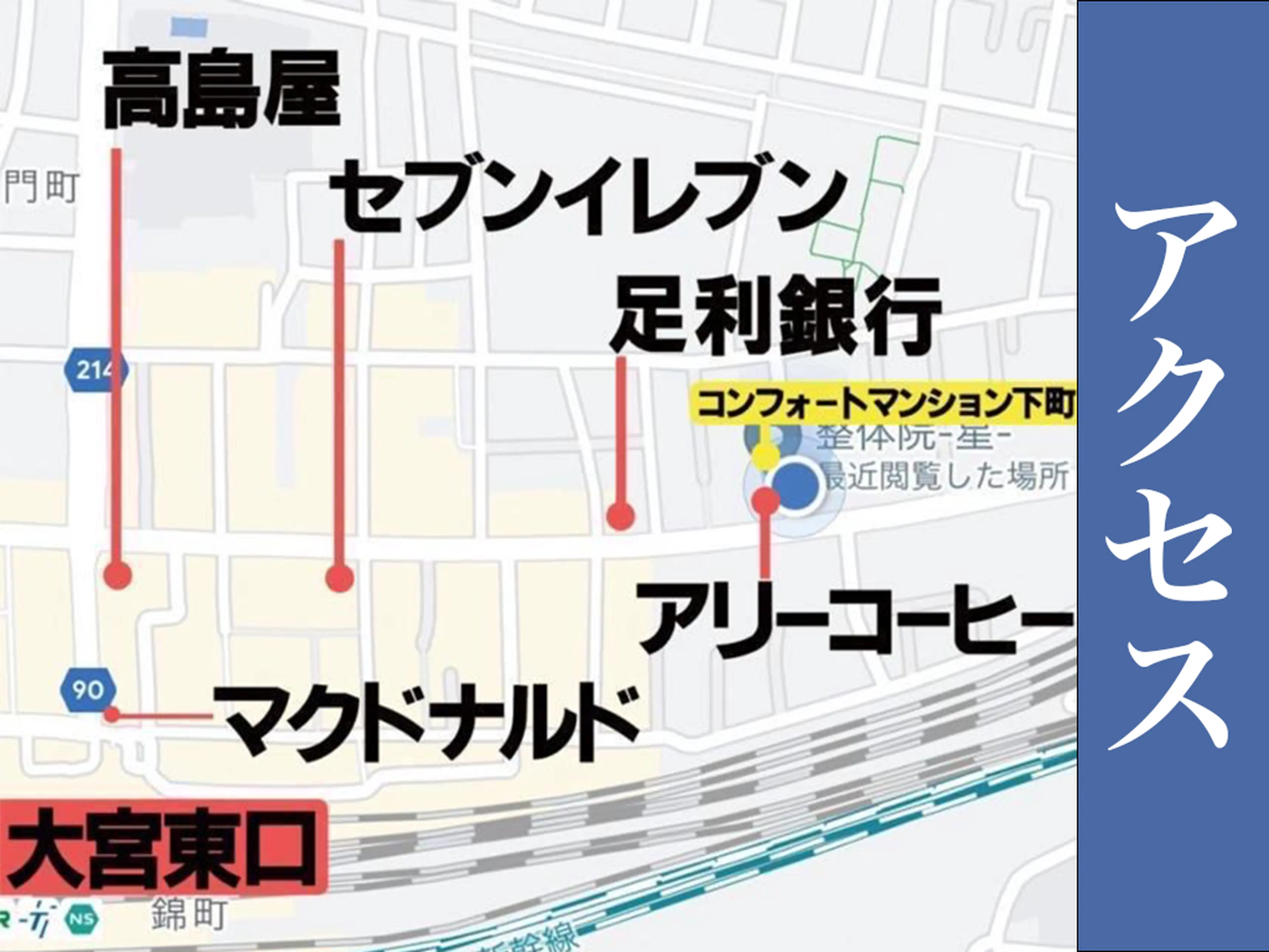 整体院星の内観・外観3