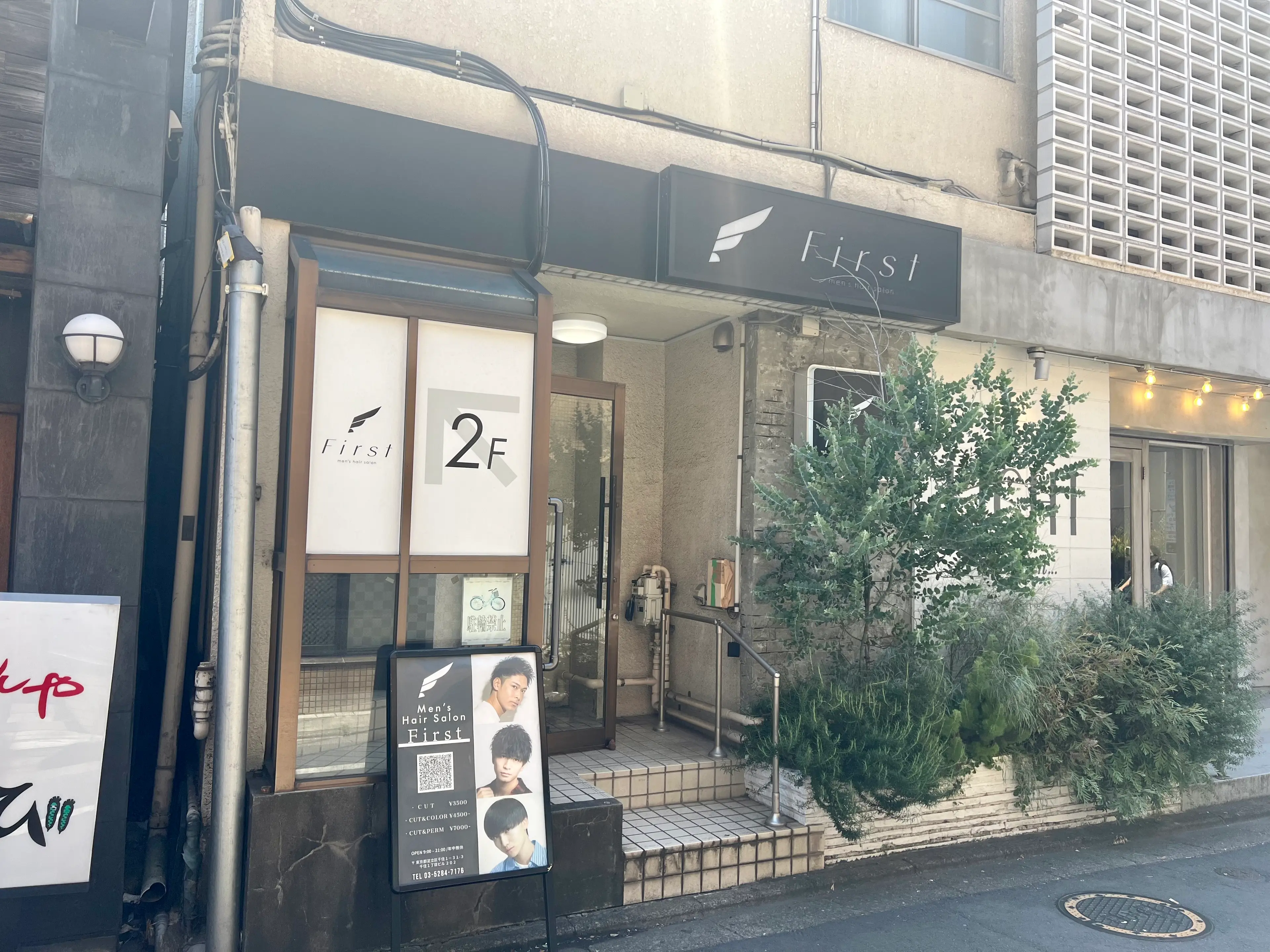 Men's hair salon　FIRST北千住店の内観・外観1