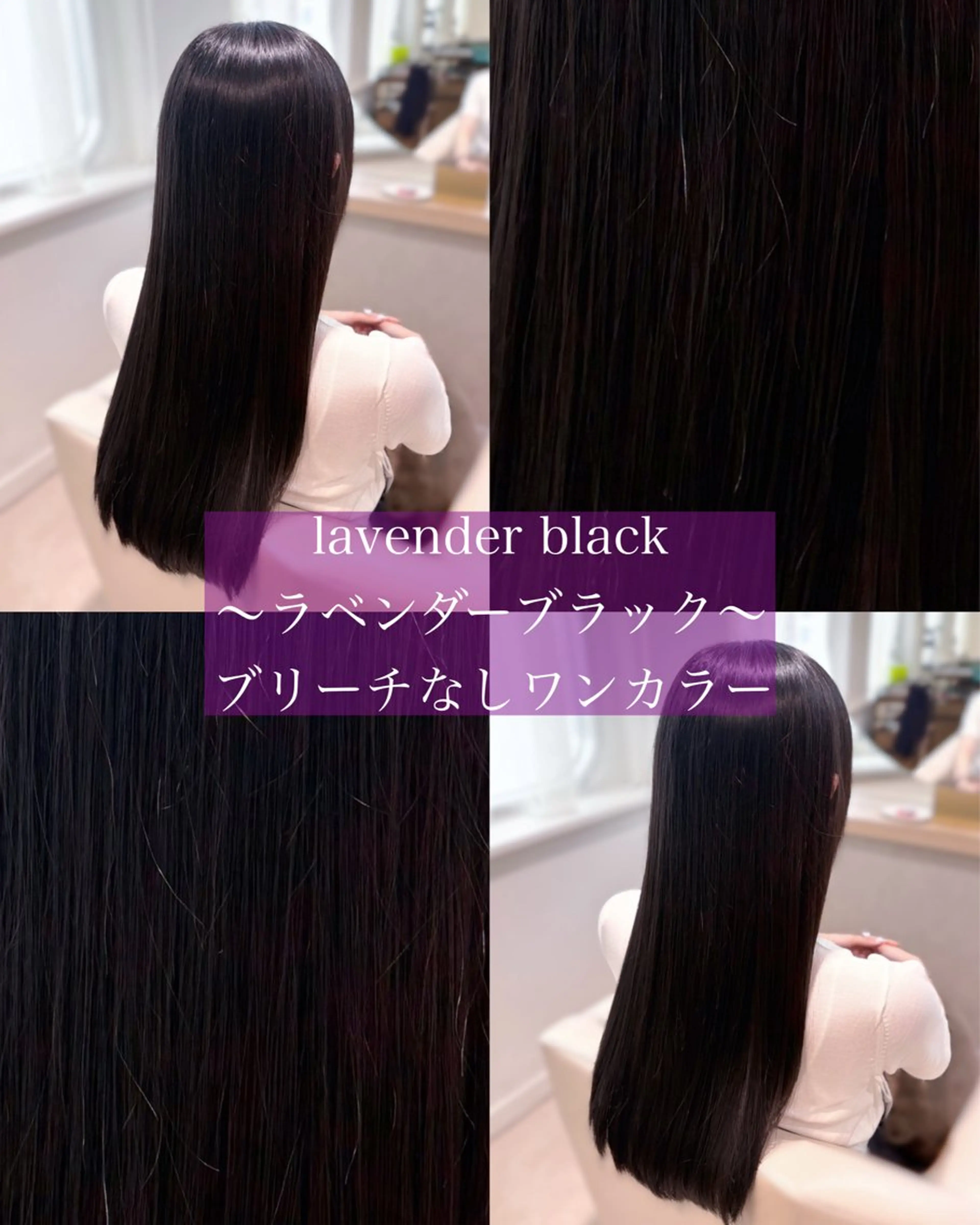 ロング カラー 黒髪 ラベンダーカラー Color Couture所属・大宮/透明感カラー/ yuzuki🌙のヘアスタイル