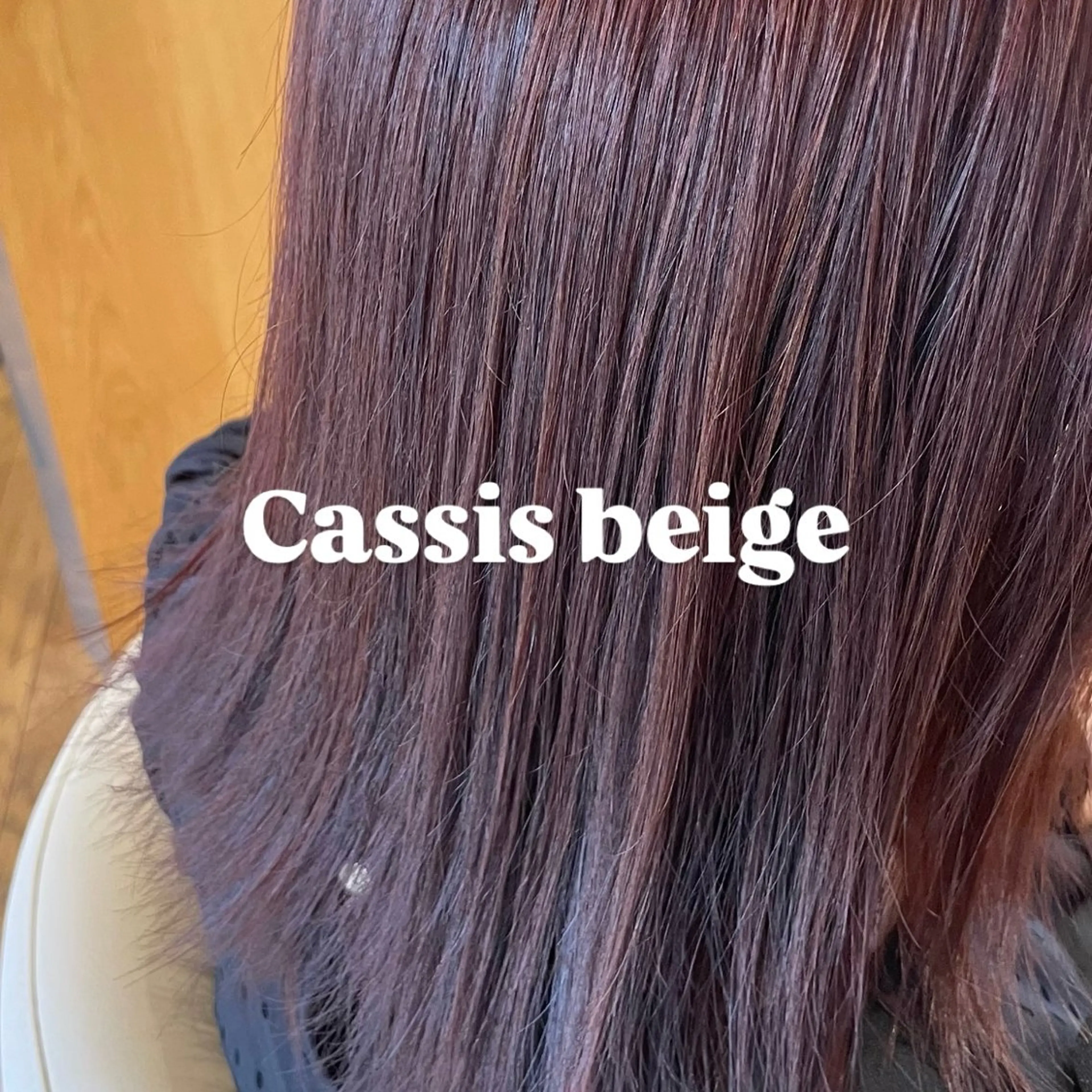 ミディアム カラー ベージュカラー ブリーチ カシス カシスベージュ ブリーチなしカラー ちほ/ カットモデル募集のヘアスタイル