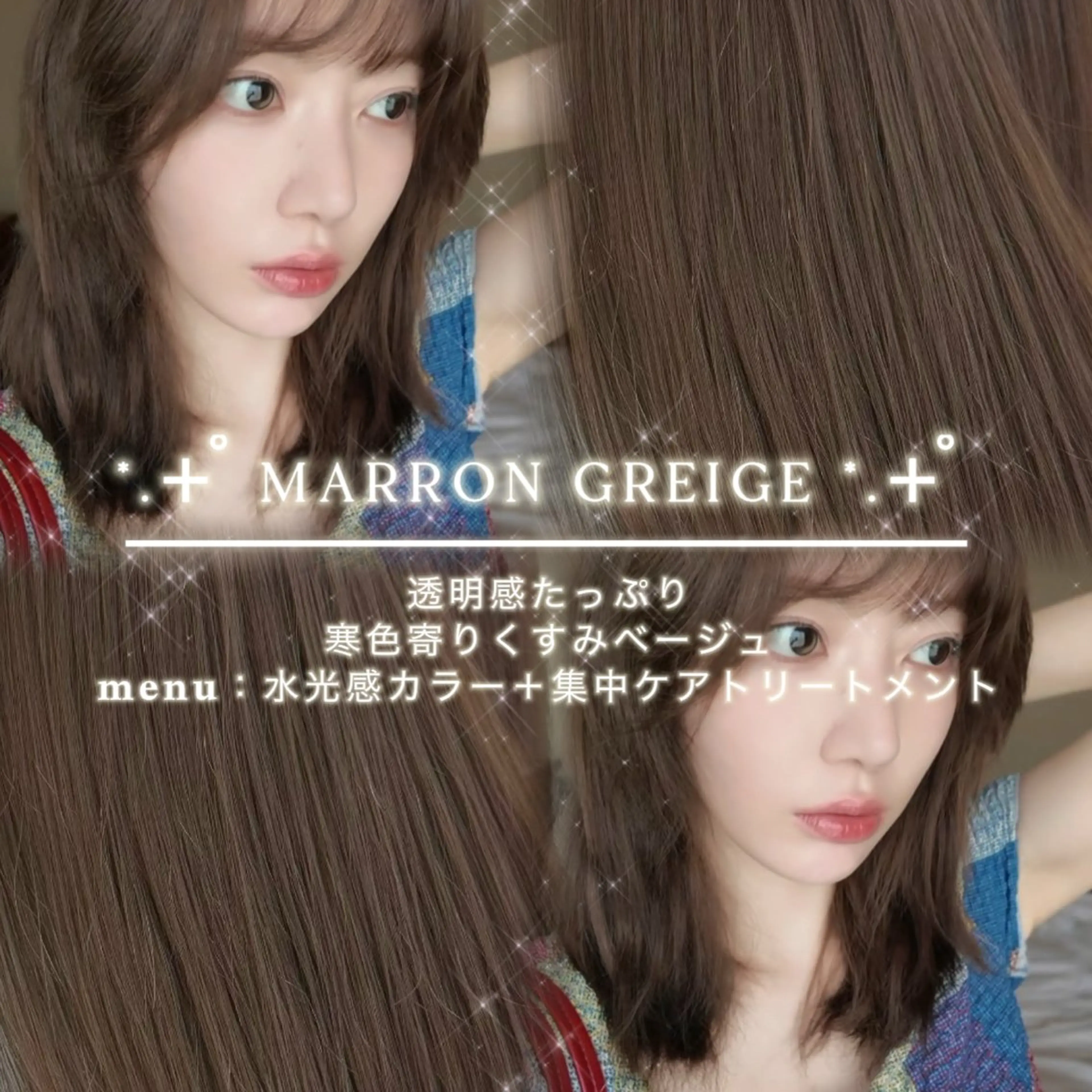 ロング ヘアカラー トリートメント 🤍 韓国ヘア / INORI 🤍のヘアスタイル