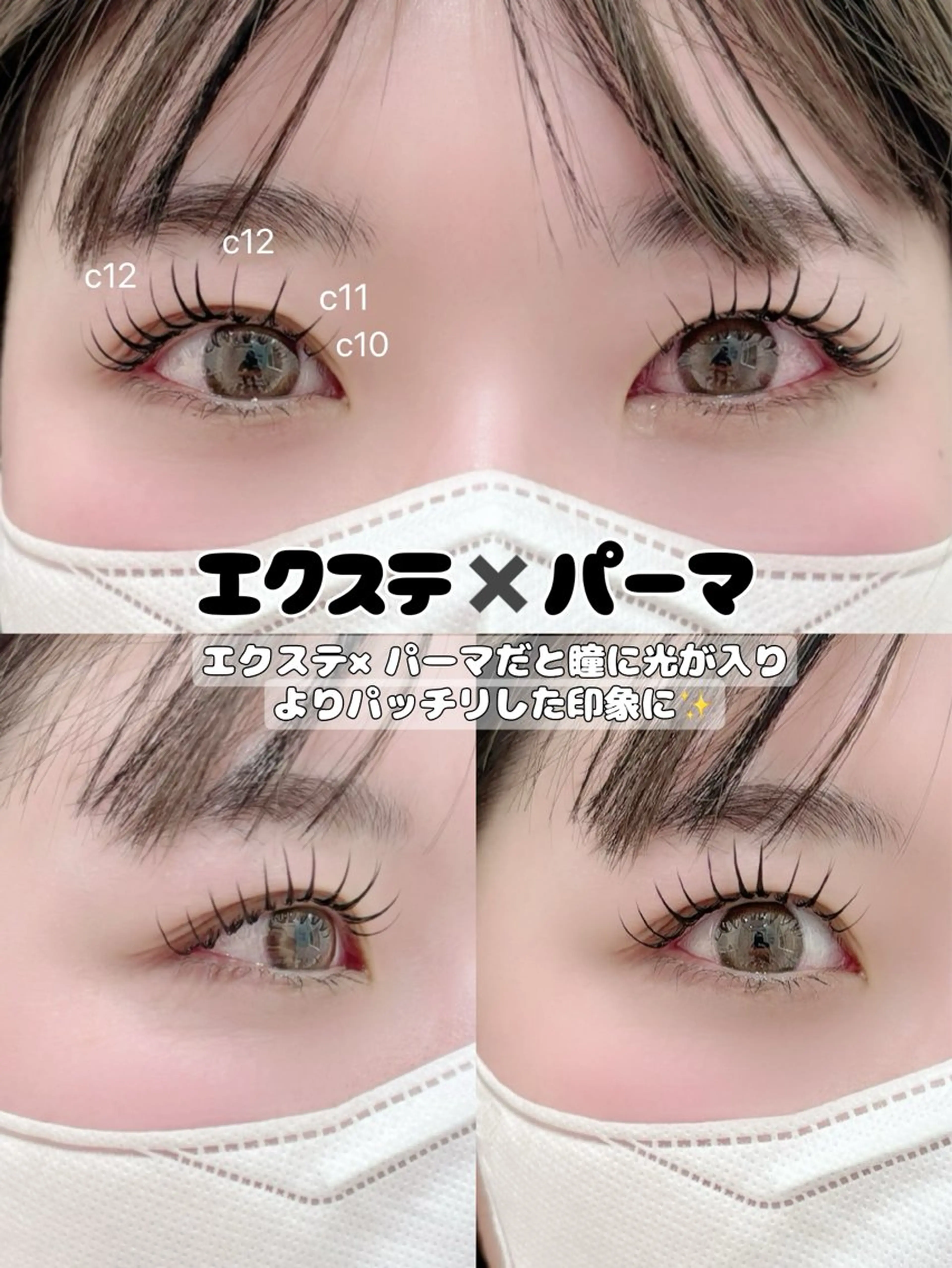 LEDフラッとラッシュ120本×まつ毛パーマ⭐︎の写真