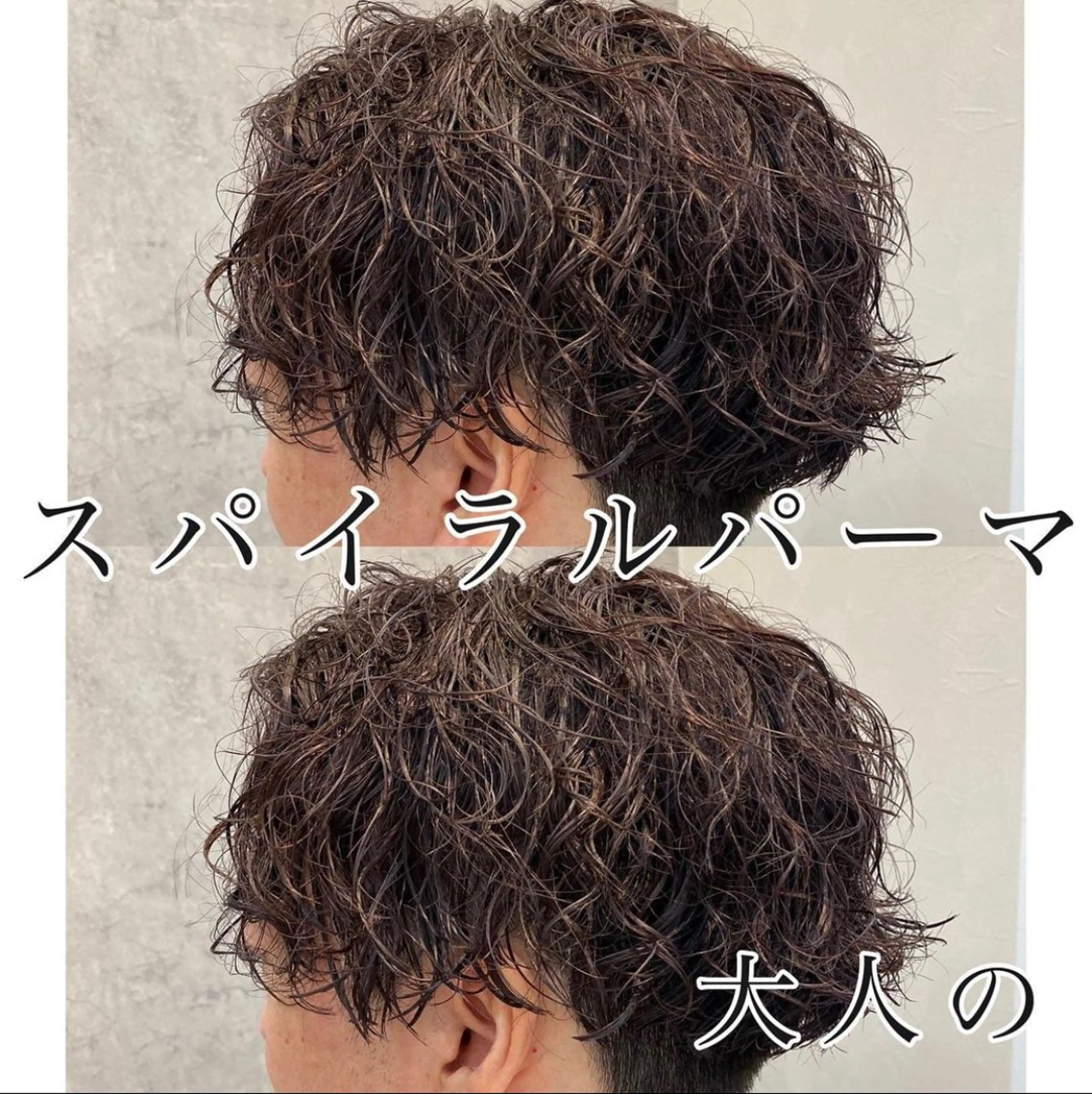 ミディアム パーマ メンズ カット パーマ トリートメント Dxxxx III所属・オシャレ女性目線の 大人メンズ❁⃘*.ﾟのヘアスタイル