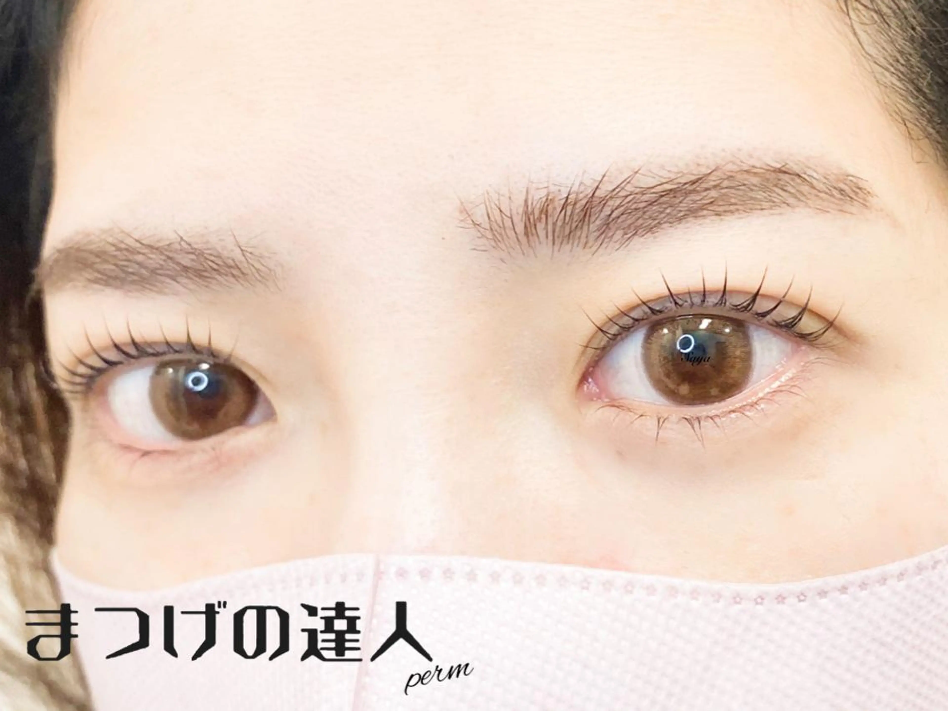 マツエク・マツパ アイブロウ マツパ Attrait Eye所属・Attrait Eye☻*Sayaのマツエク・マツパデザイン