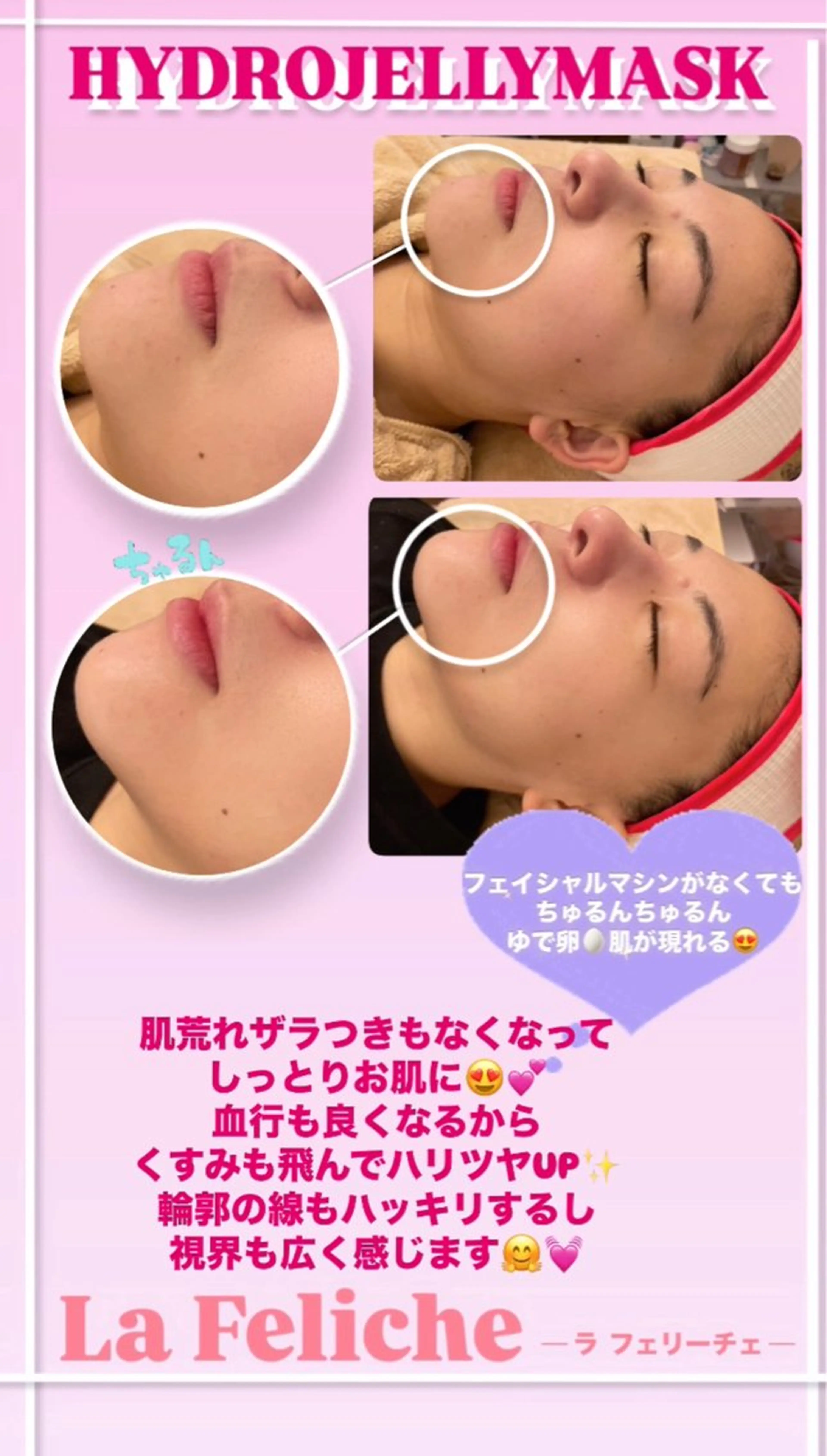 エステ La Feliche 佳奈のエステ・リラクイメージ