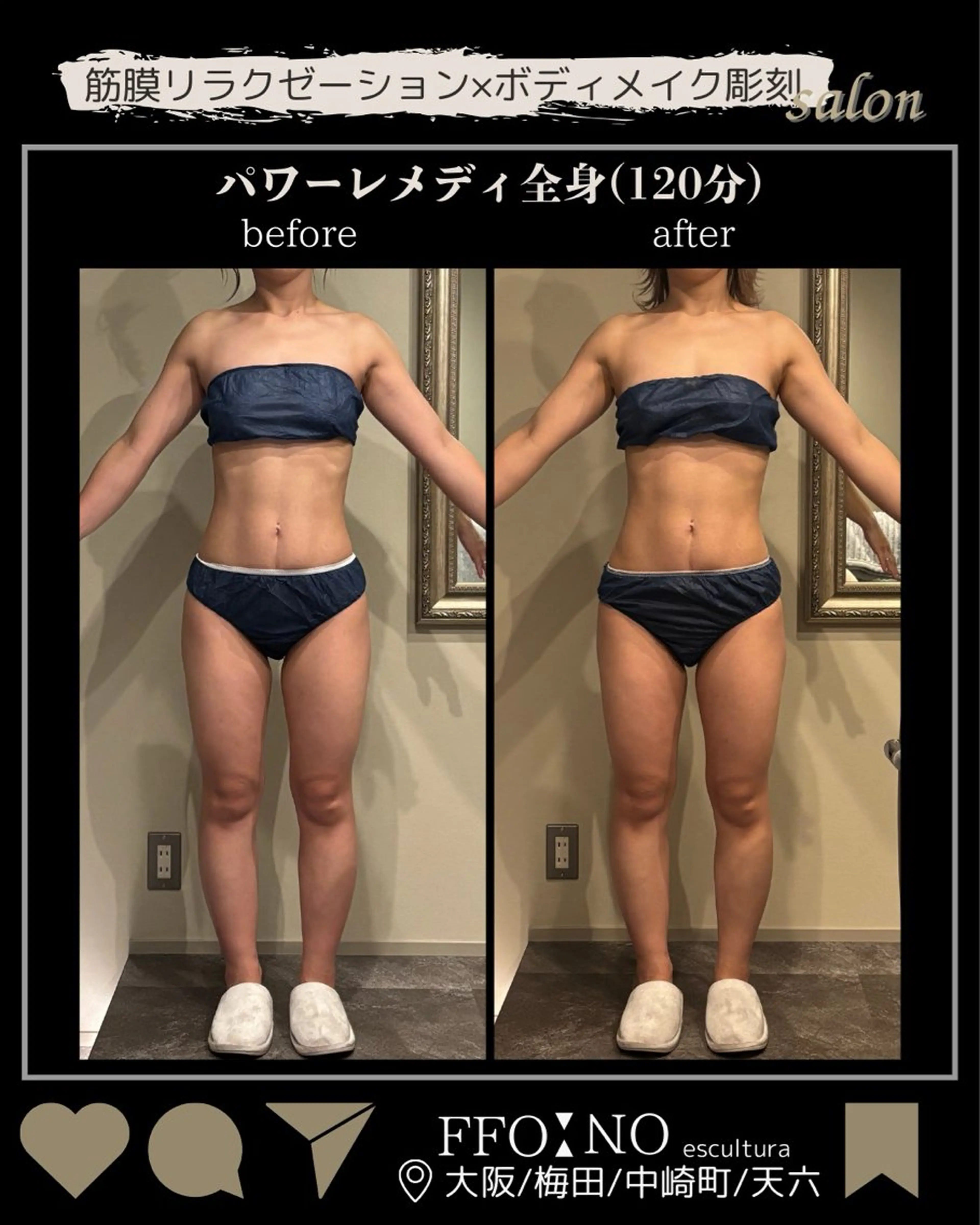 オフ:オン所属・オフ:オン 全身筋膜マッサージのエステ・リラクイメージ