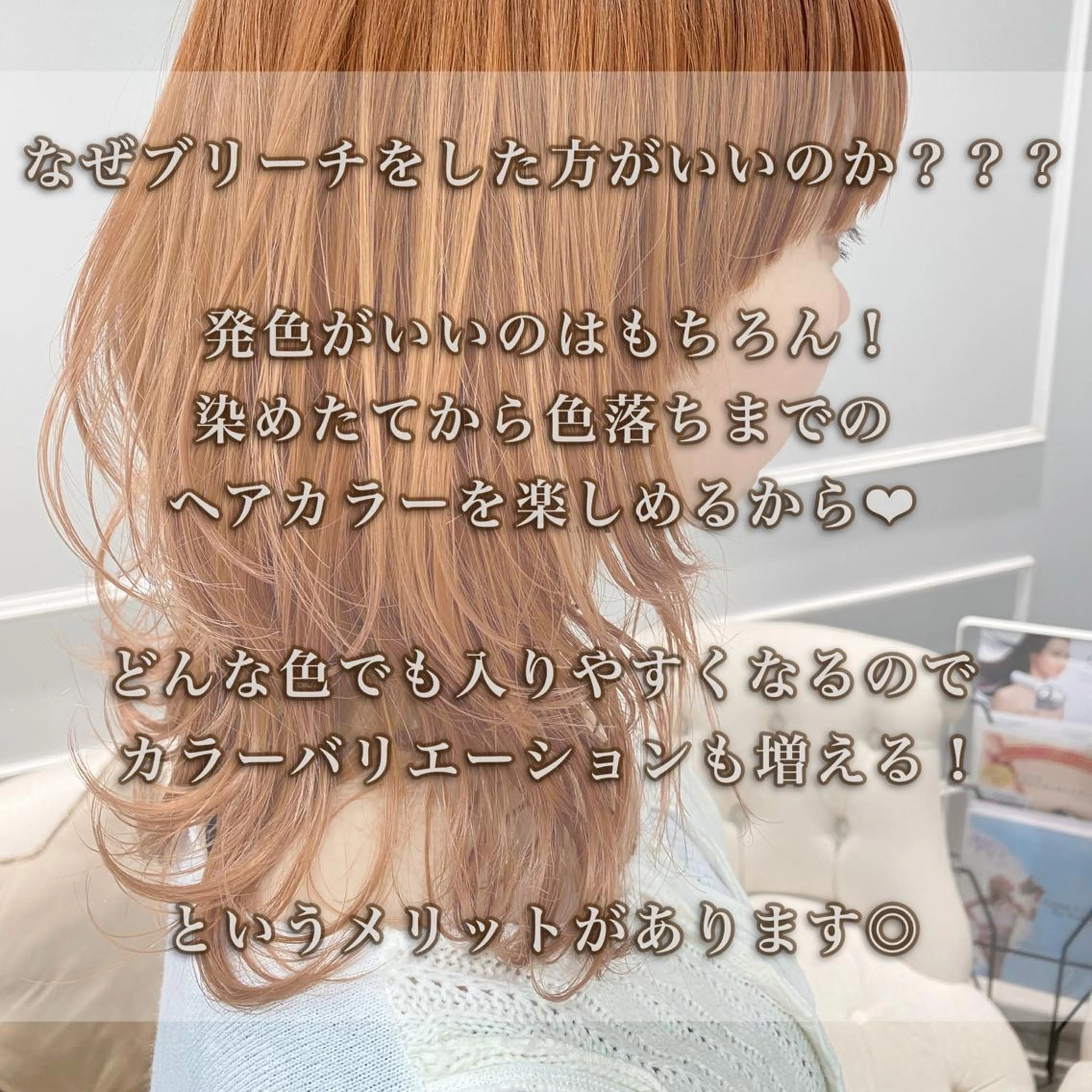 ミディアム カラー オレンジ ヘアカラー トリートメント 💜韓国ヘア🇰🇷 トヨキトキコのヘアスタイル