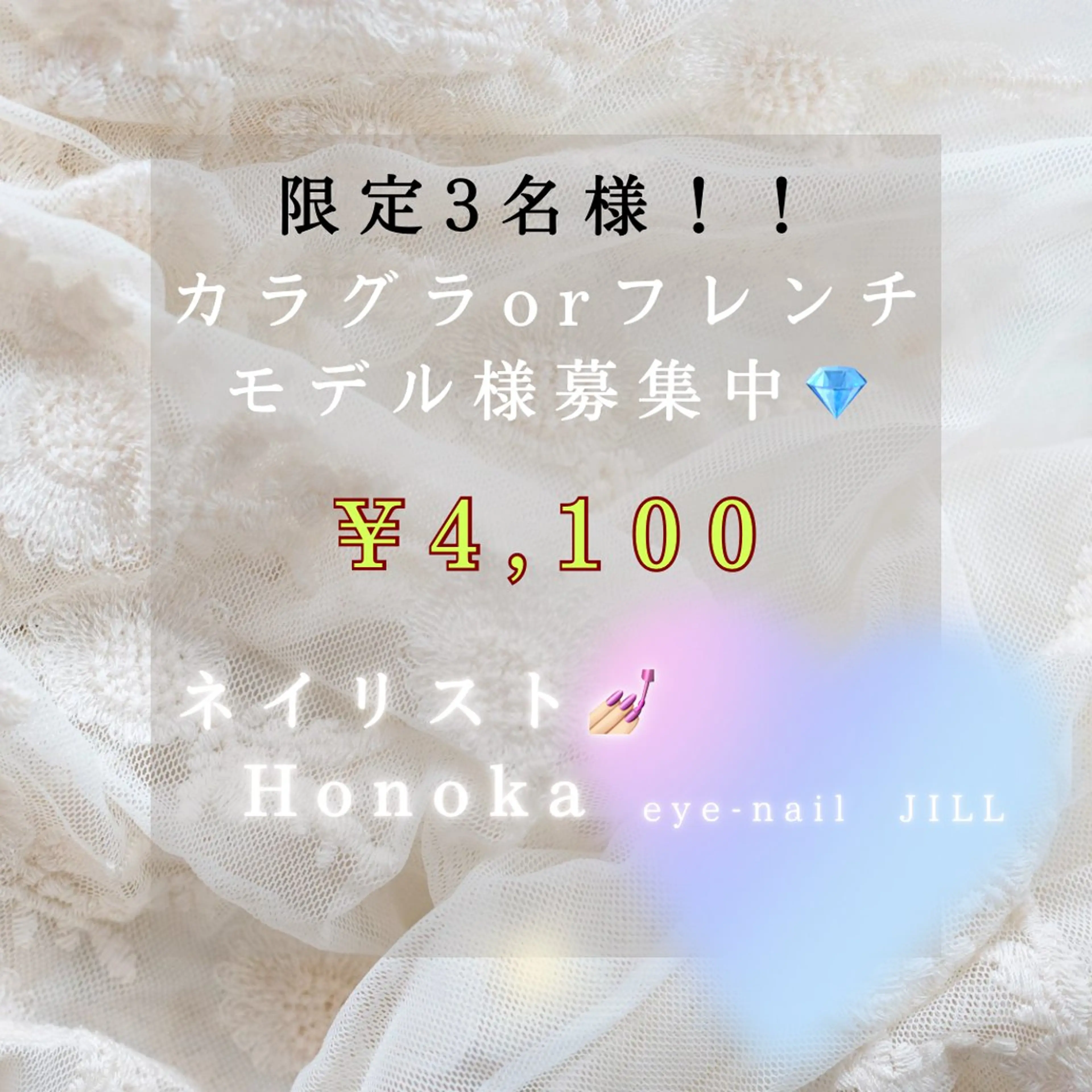 ネイル フレンチネイル スカルプネイル ワンホンネイル JILL Honokaのネイルデザイン