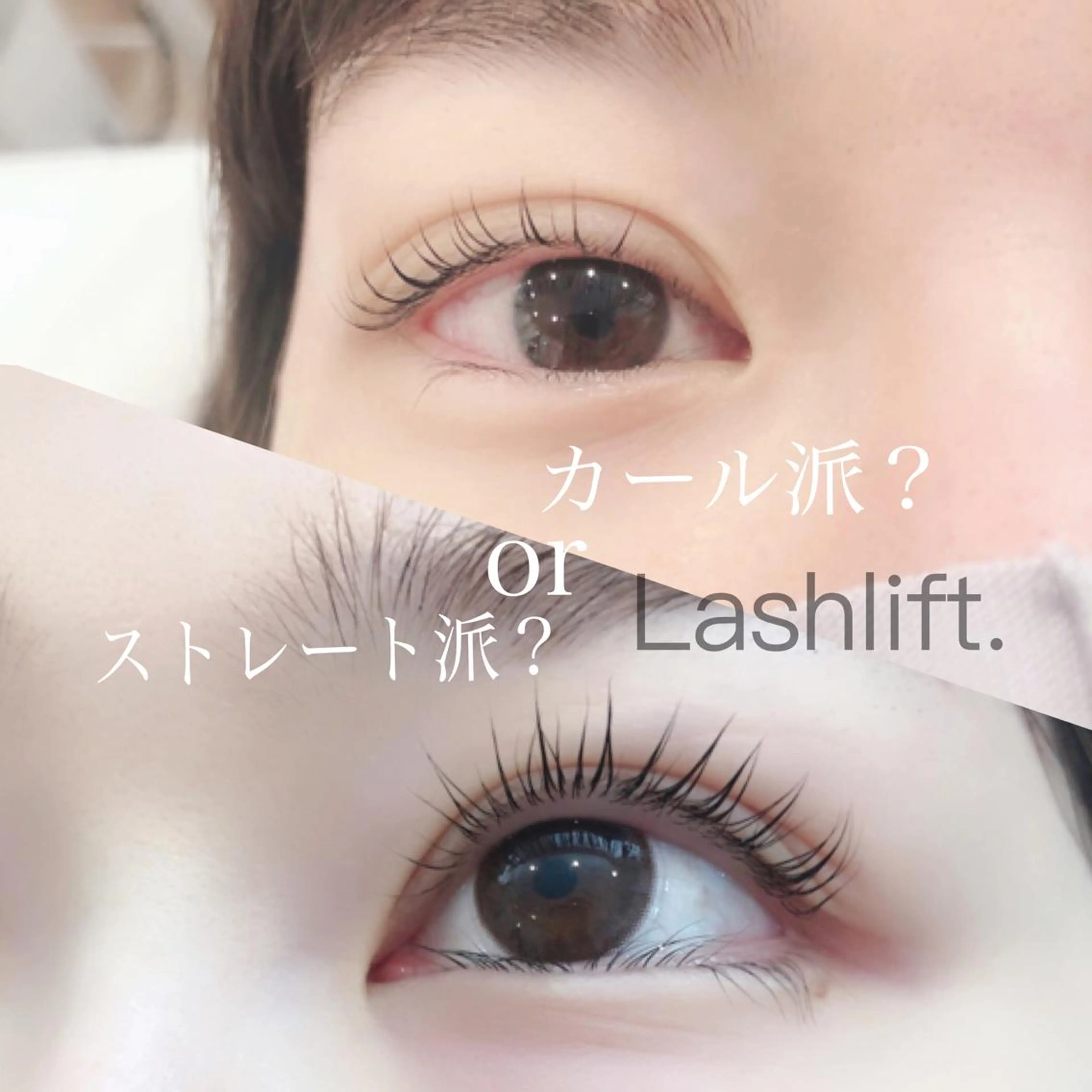マツエク・マツパ désir  beaux所属・désirbeaux 瀬崎のマツエク・マツパデザイン