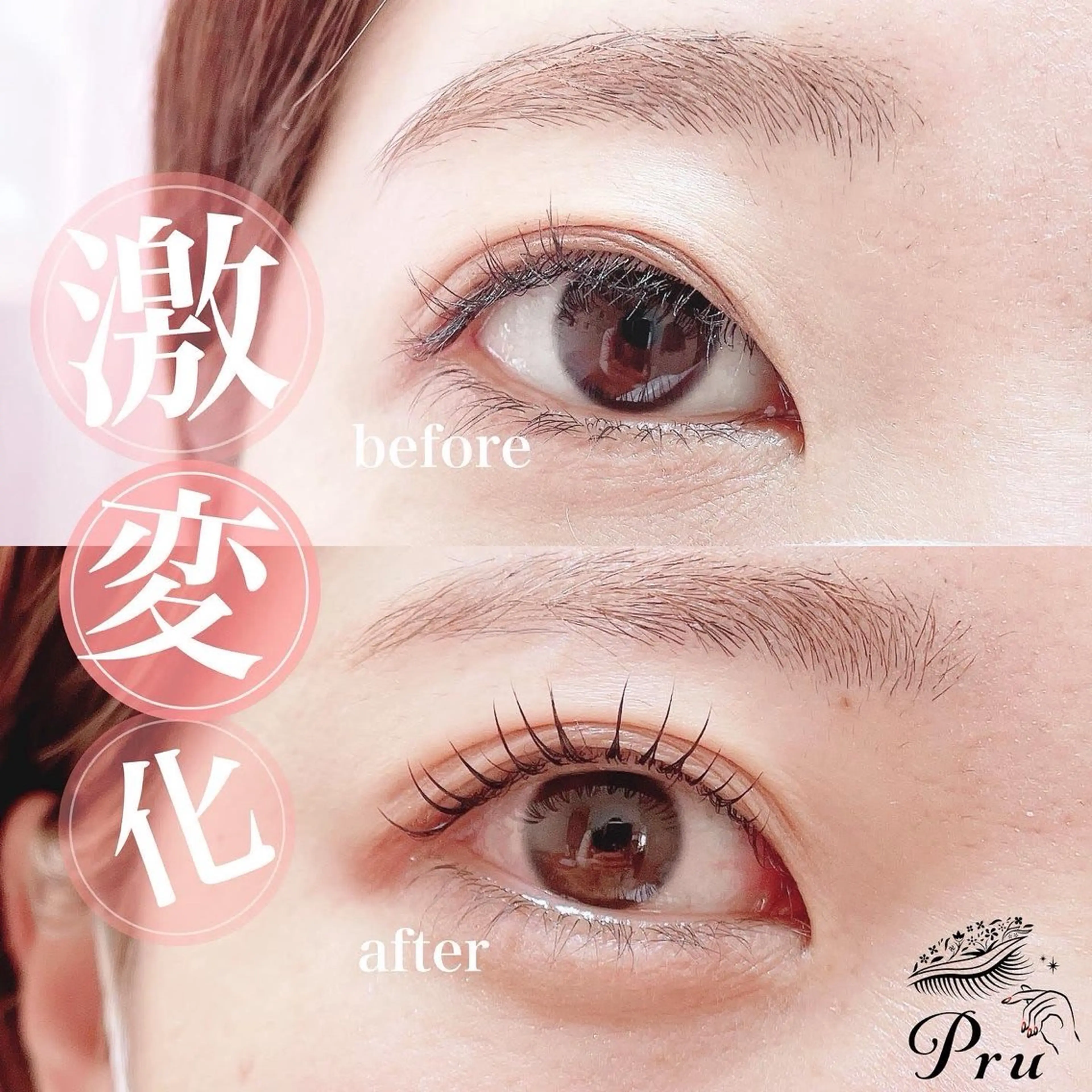 マツエク・マツパ マツパ プル eyelashのマツエク・マツパデザイン