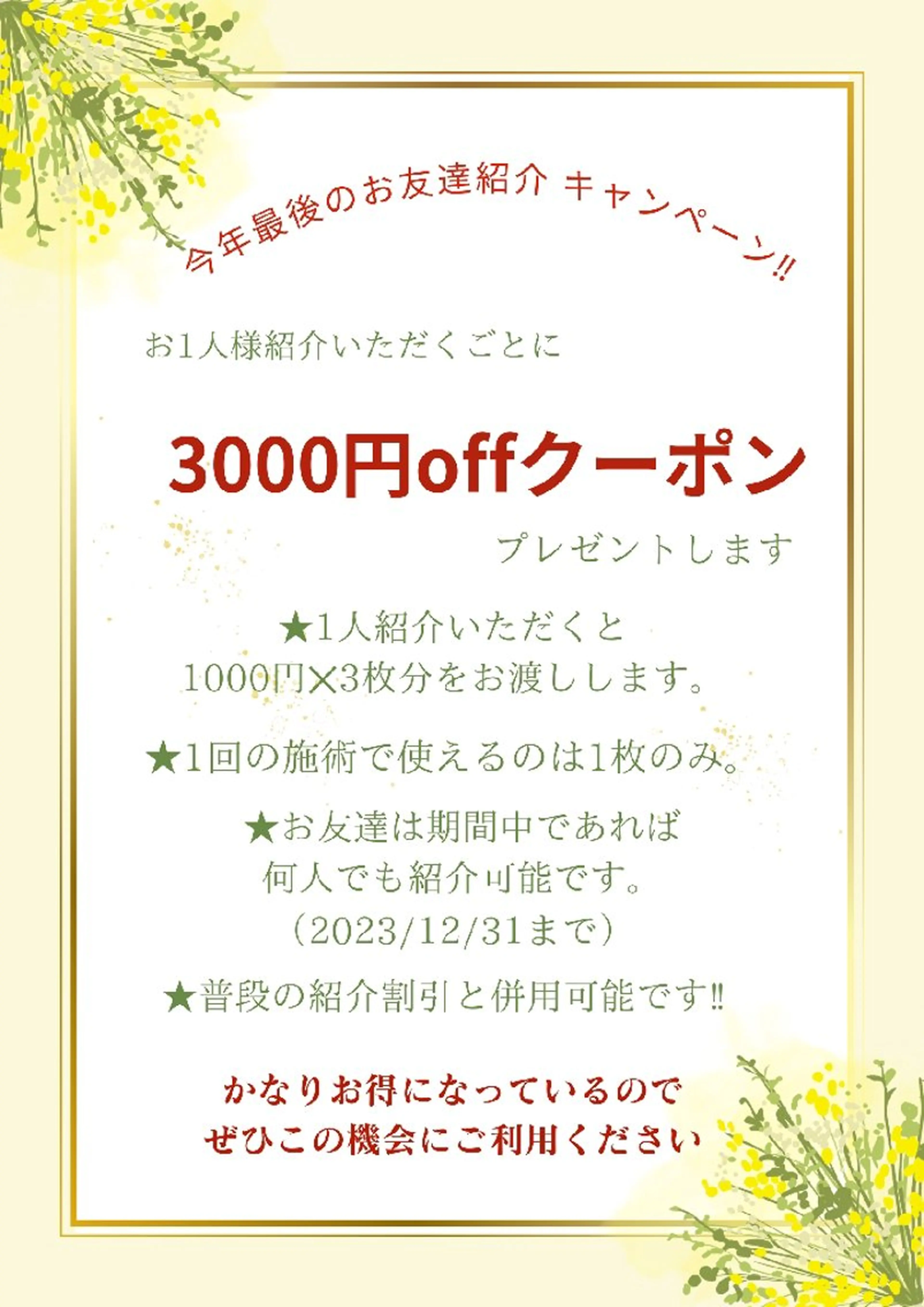 月間600人突破！✨ 渡辺いづみのエステ・リラクイメージ