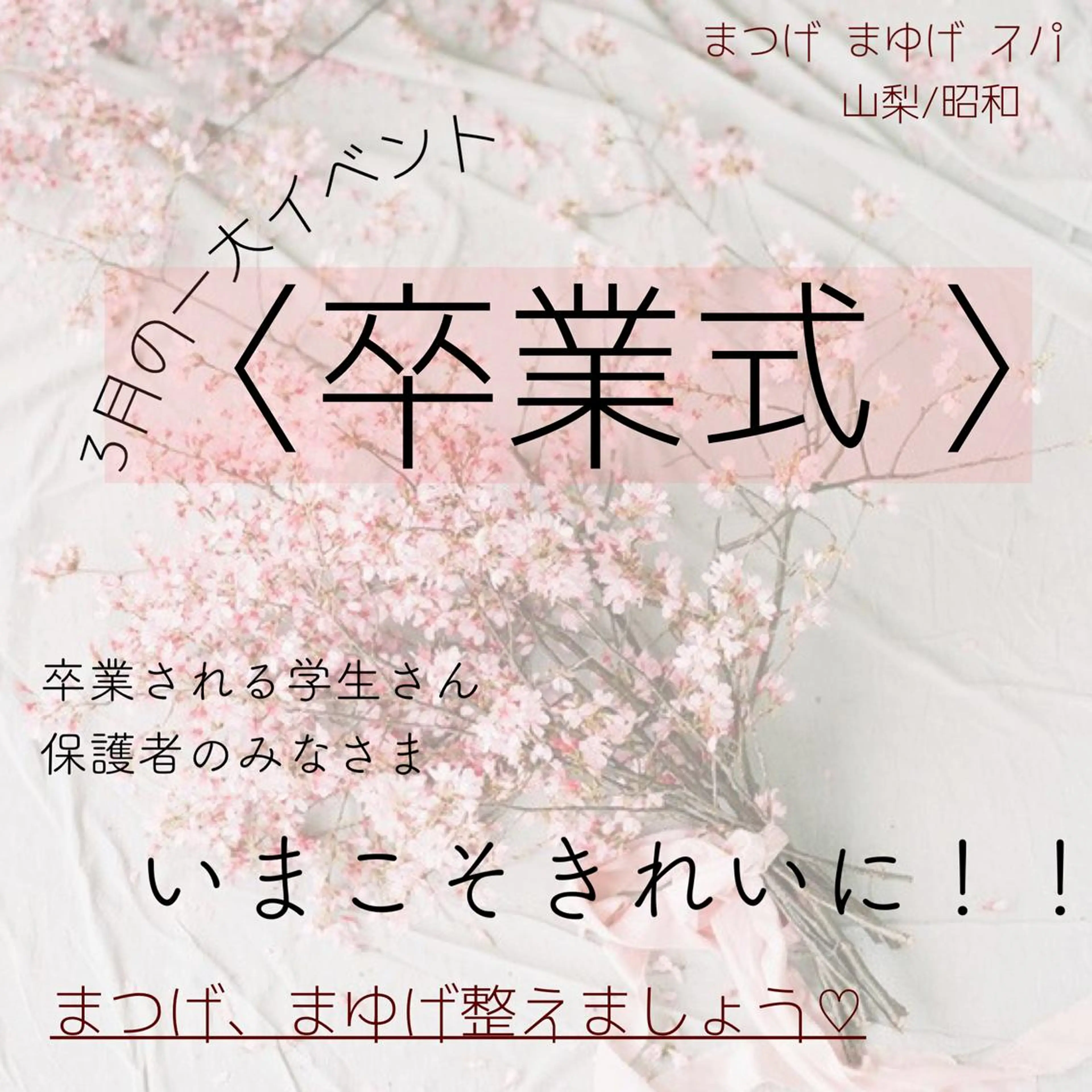 マツエク・マツパ アイブロウ マツパ PERIDOT sachiのマツエク・マツパデザイン