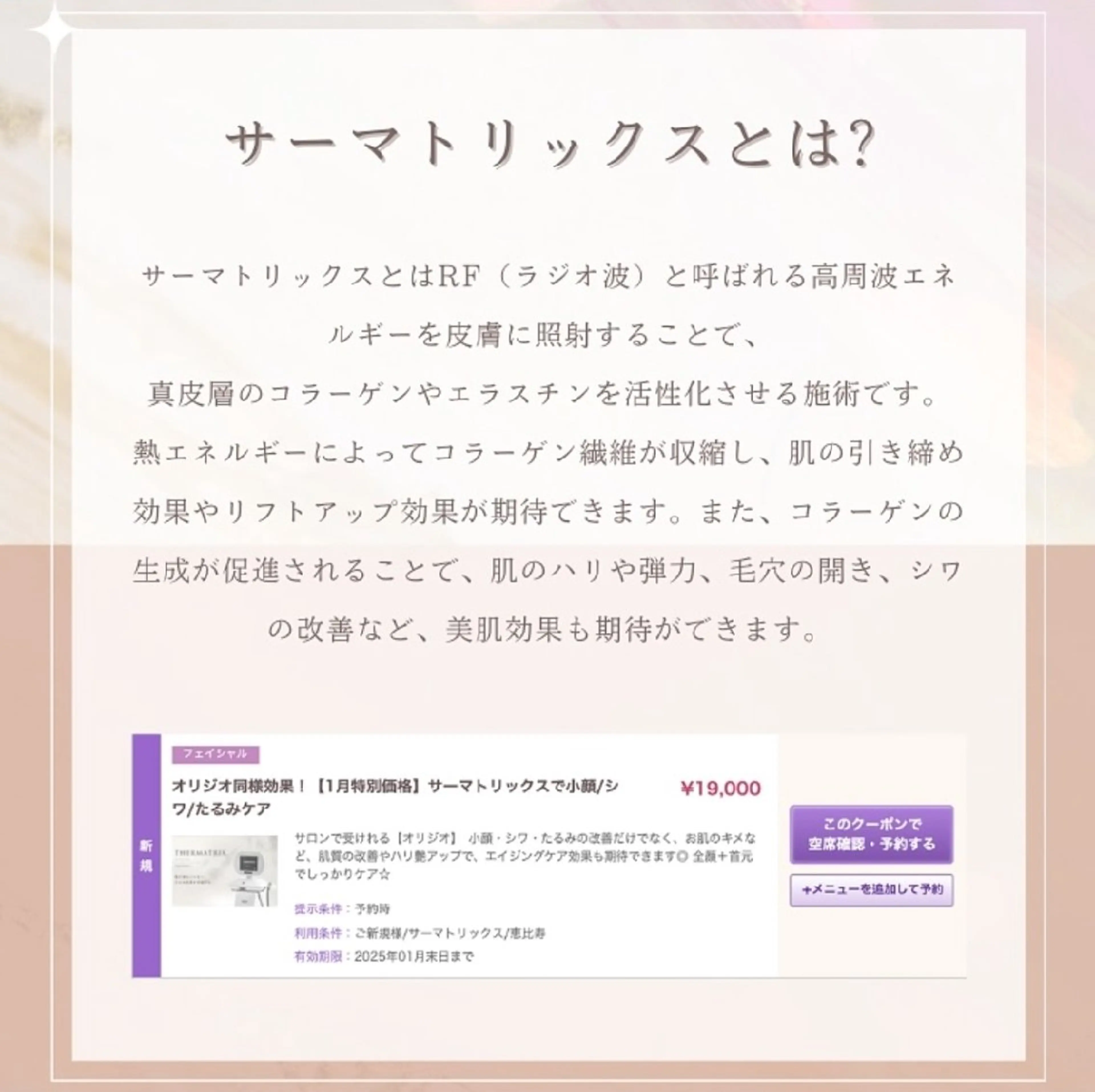 ナスサロ️ 看護師️🫧山口のエステ・リラクイメージ