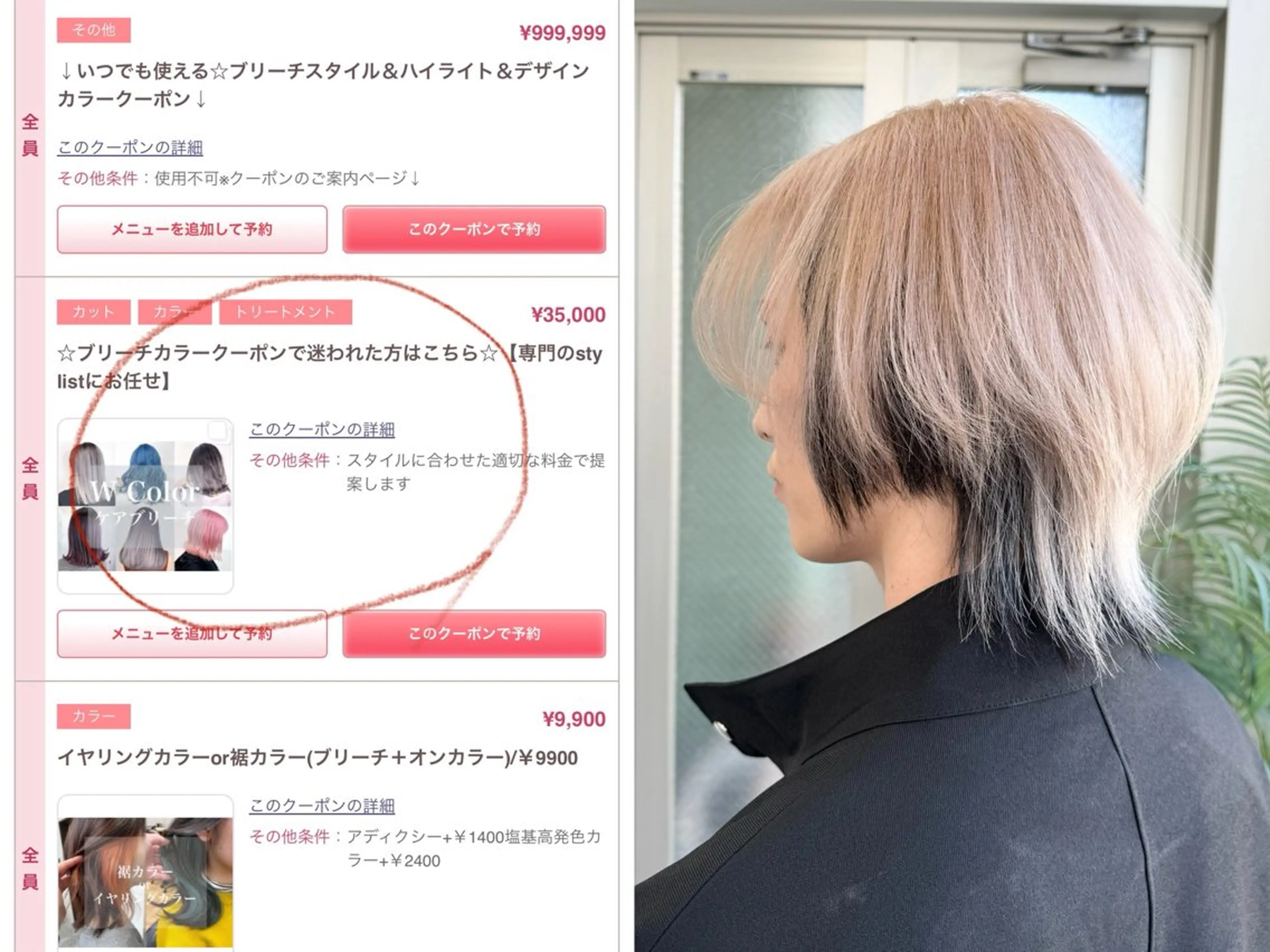 ミディアム カラー カット ヘアカラー トリートメント ブリーチ/バレイヤー ジュ/シャドウルーツのヘアスタイル