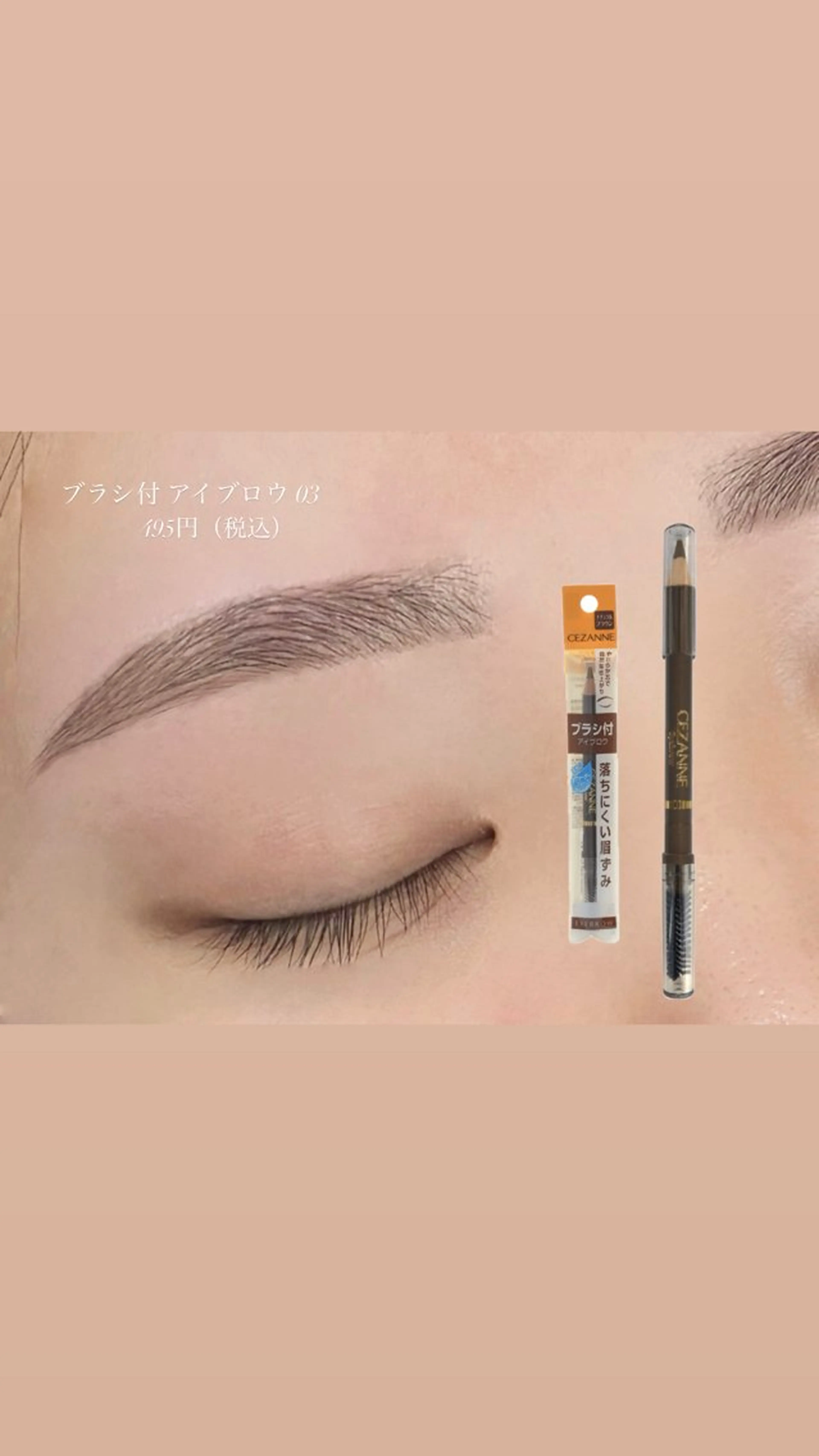 アイブロウ 垢抜け美眉♡ /momokaの眉毛・アイブロウイメージ