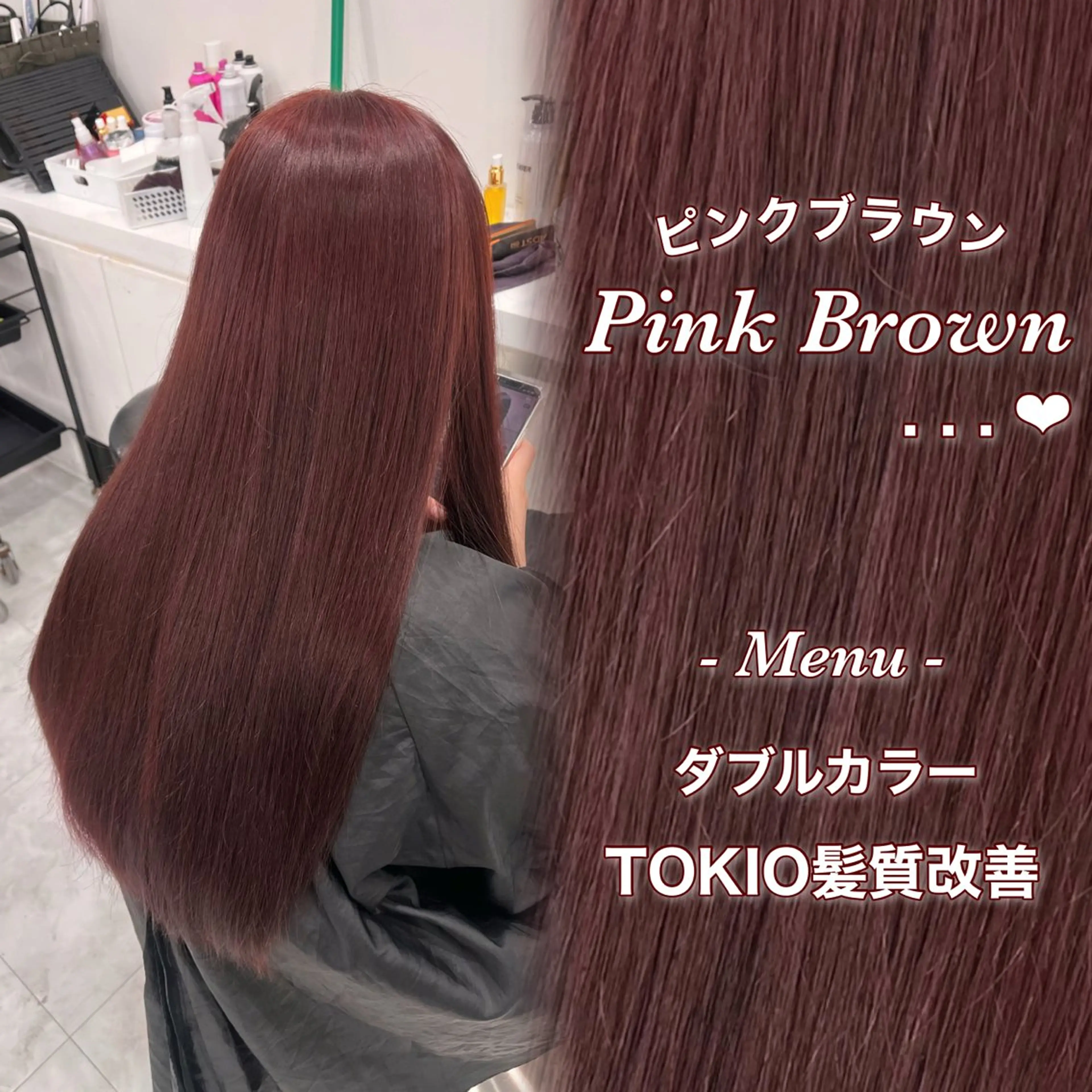 ロング カラー ヘアカラー トリートメント 女の子が好きな色 モテ暖色🎀🪽のヘアスタイル