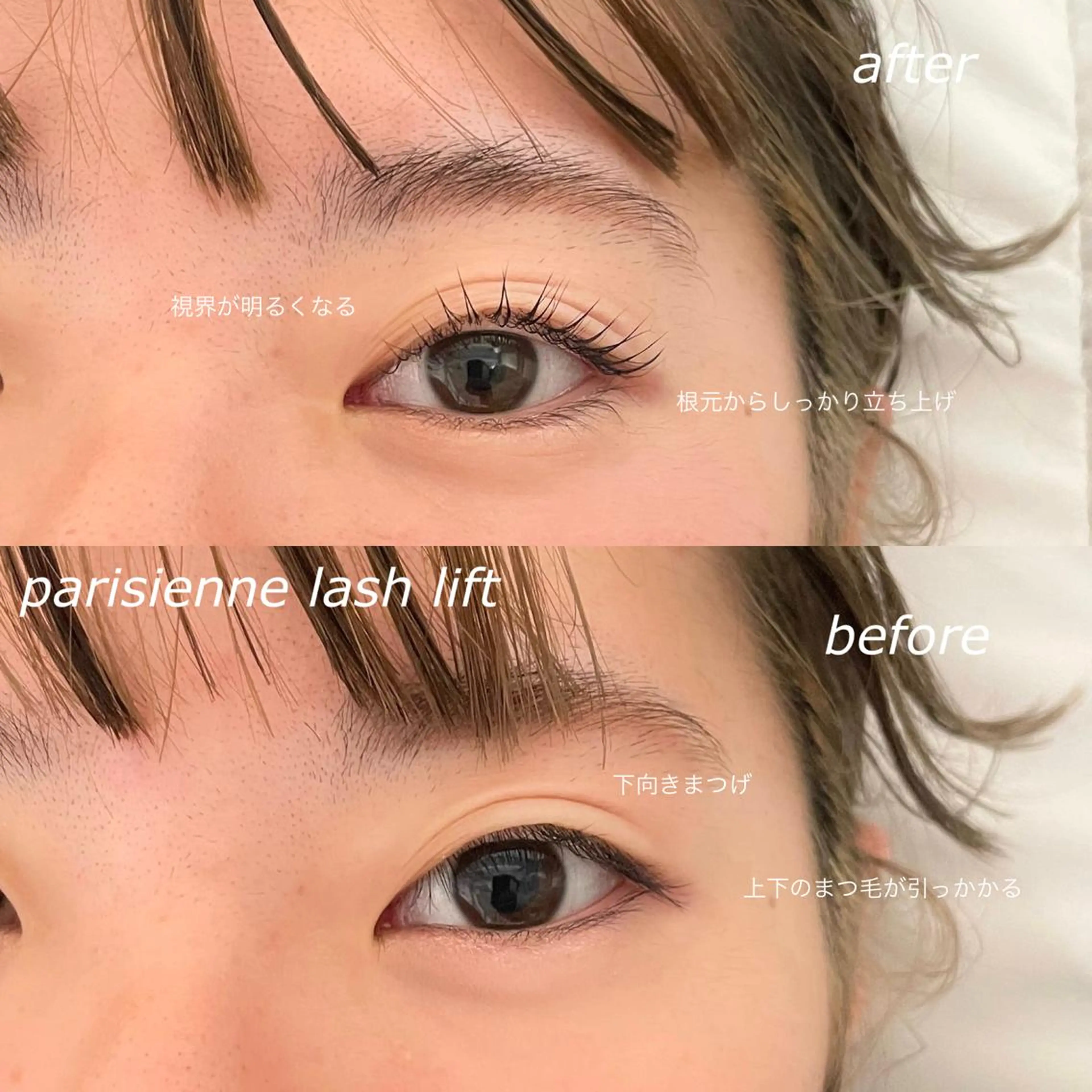 マツエク・マツパ パリジェンヌラッシュリフト GO TODAY SHAiRE SALON Vellmie店所属・吉祥寺kasumi 🌛eye/browのマツエク・マツパデザイン