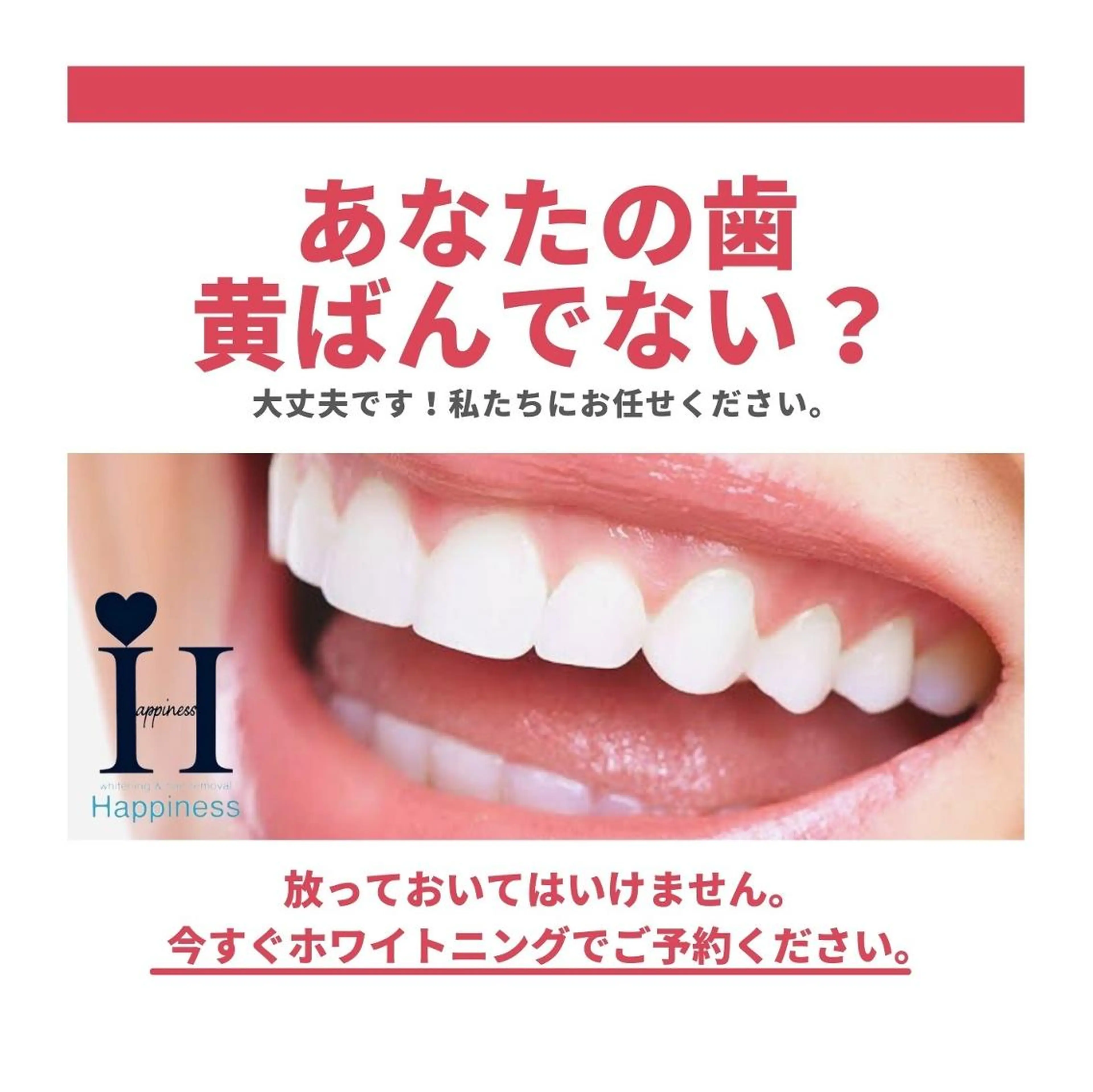 Happiness 江坂店のその他イメージ
