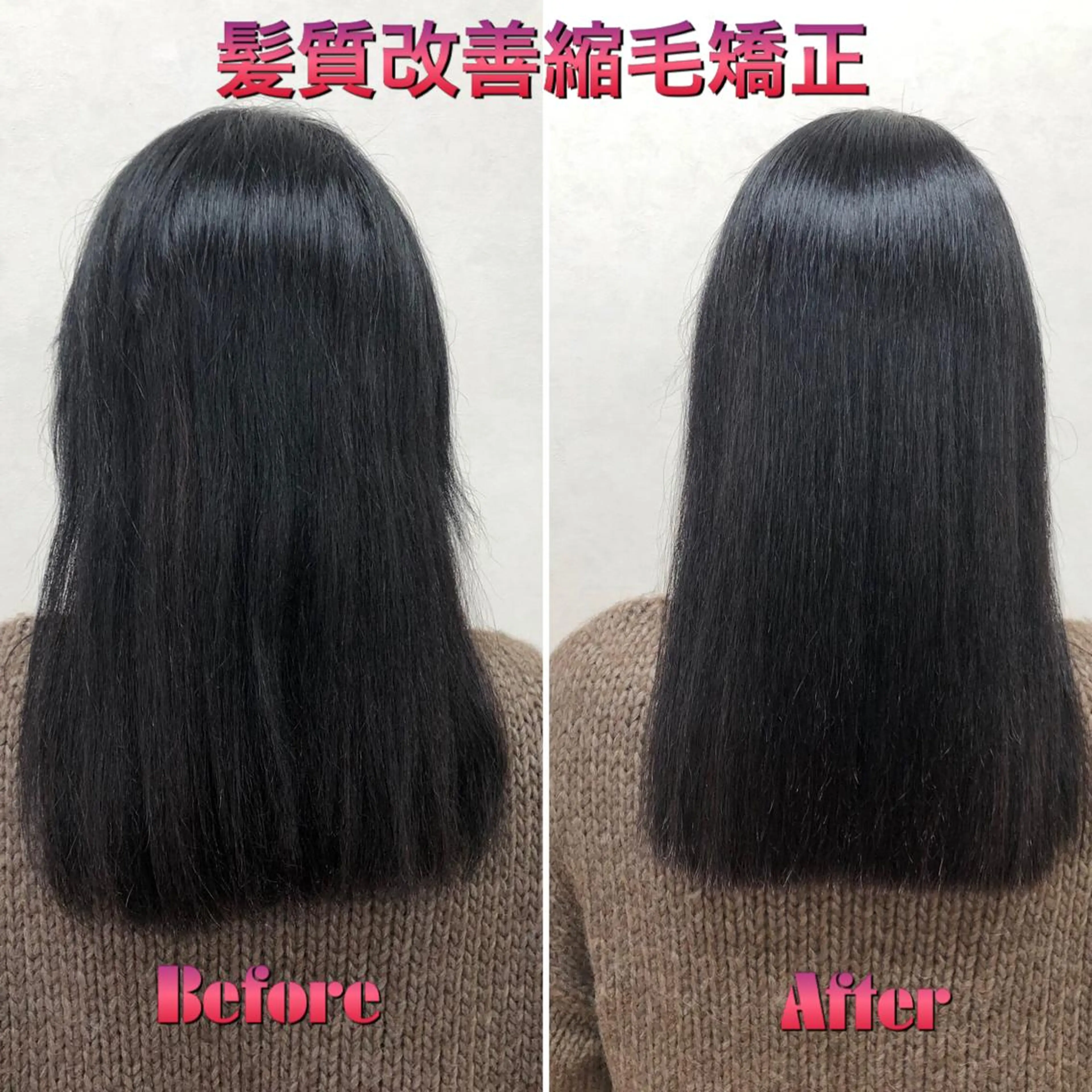 ミディアム くせ毛 髪質改善 縮毛矯正 トリートメント ヘアーズ・サエミ所属・ヘアーズ・ サエミのヘアスタイル