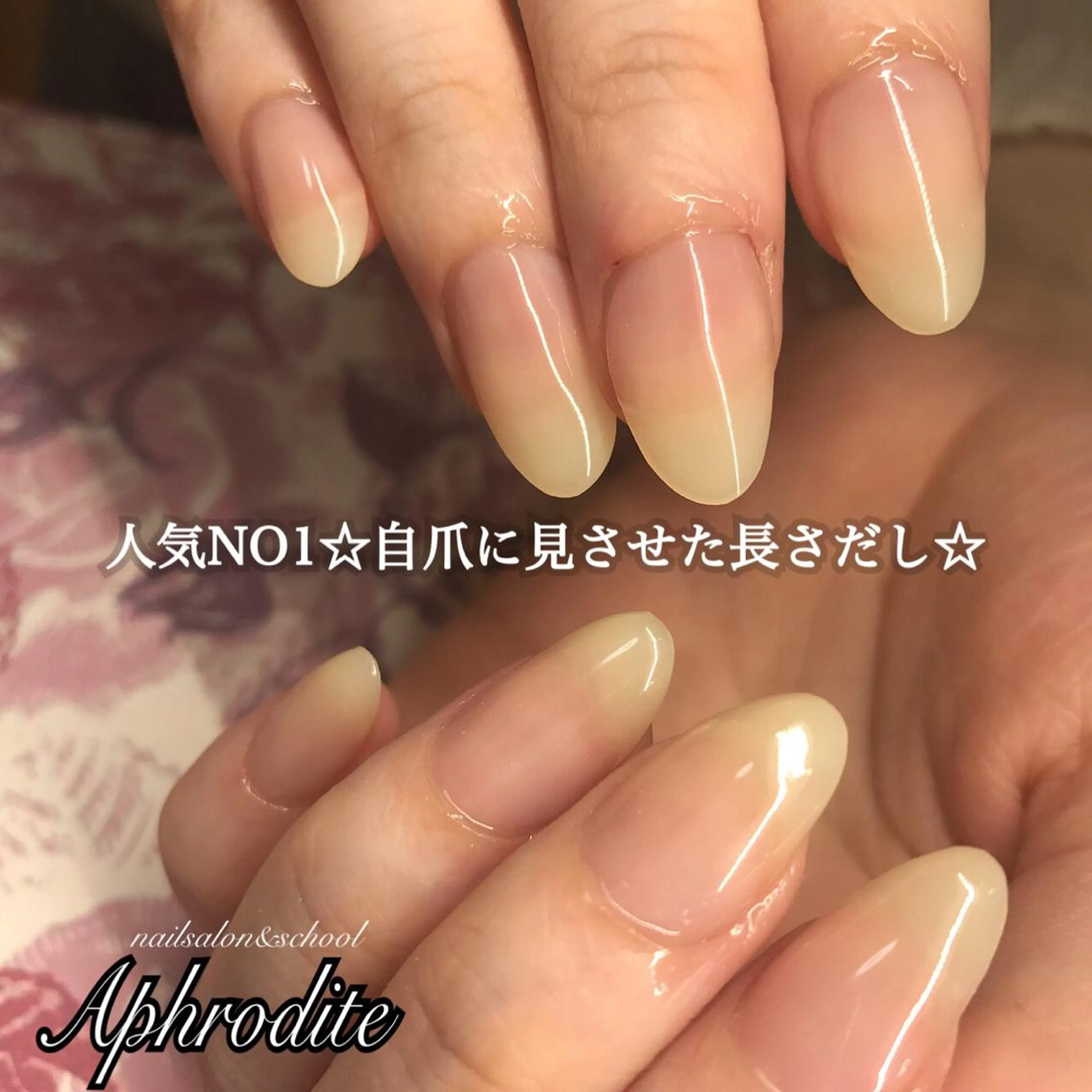 ネイル 長さ出し APHRODITE Nagisaのネイルデザイン