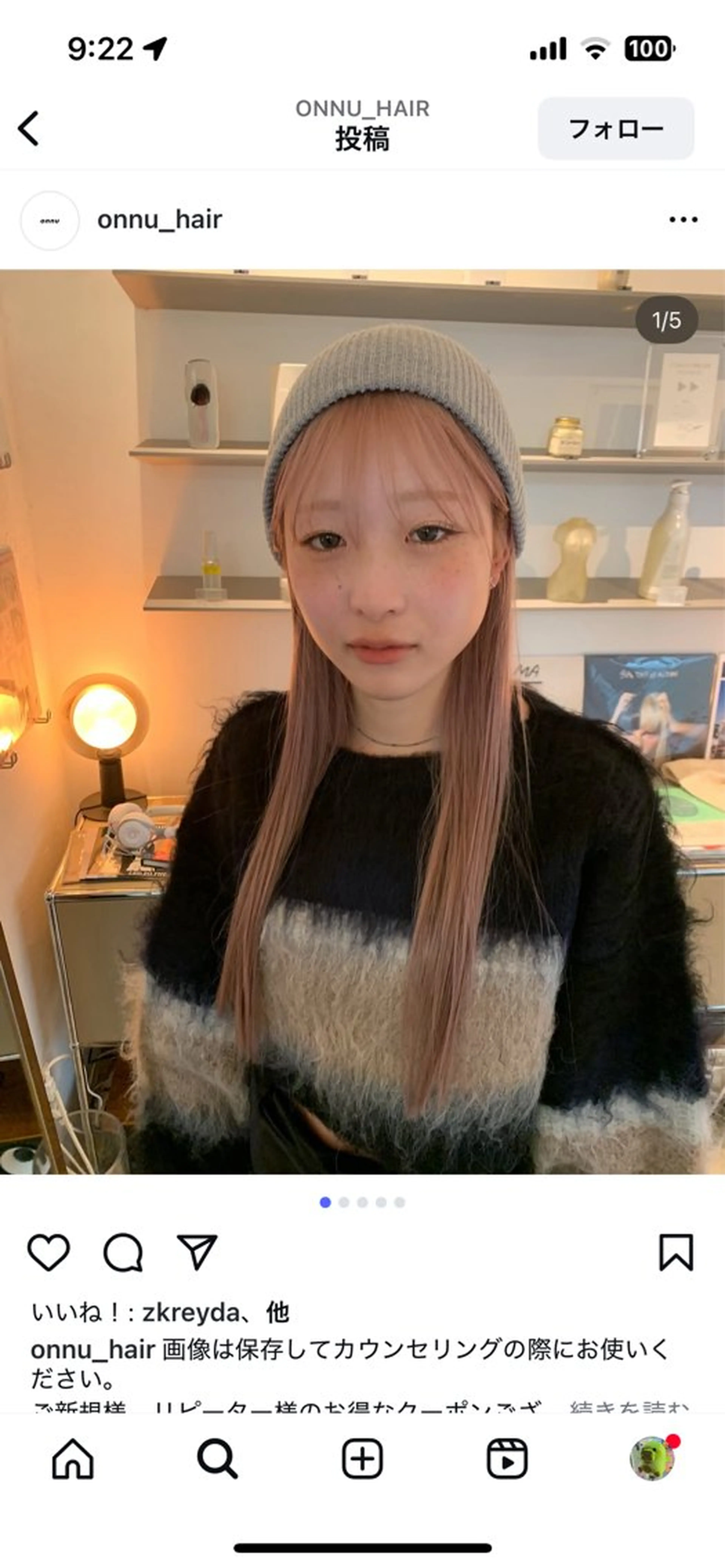 ロング カラー ヘアカラー nanami🎀/ ふんわりカラーのヘアスタイル
