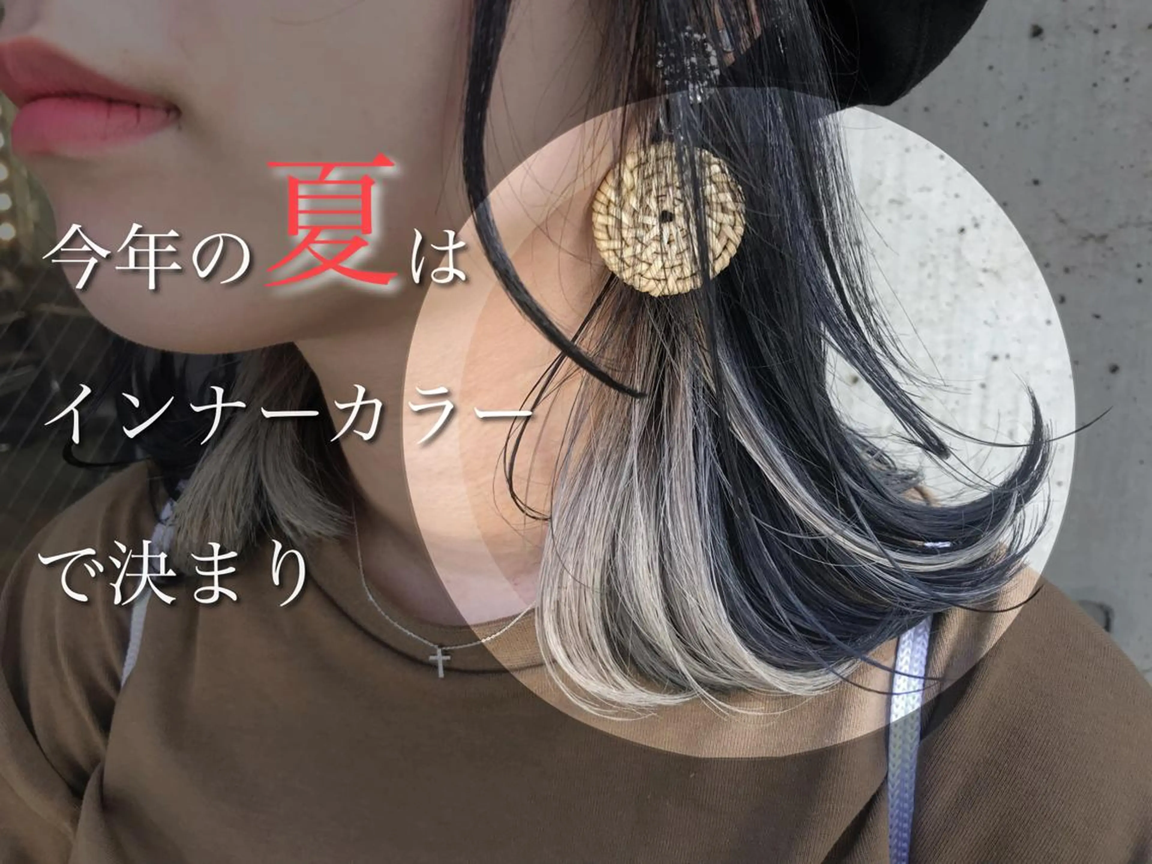 ミディアム カラー アッシュ 透明感カラー ハイライトカラー ハイトーンカラー インナーカラー カット ヘアカラー トリートメント 韓国レイヤー/ミルク ティー🦋高橋　暖のヘアスタイル