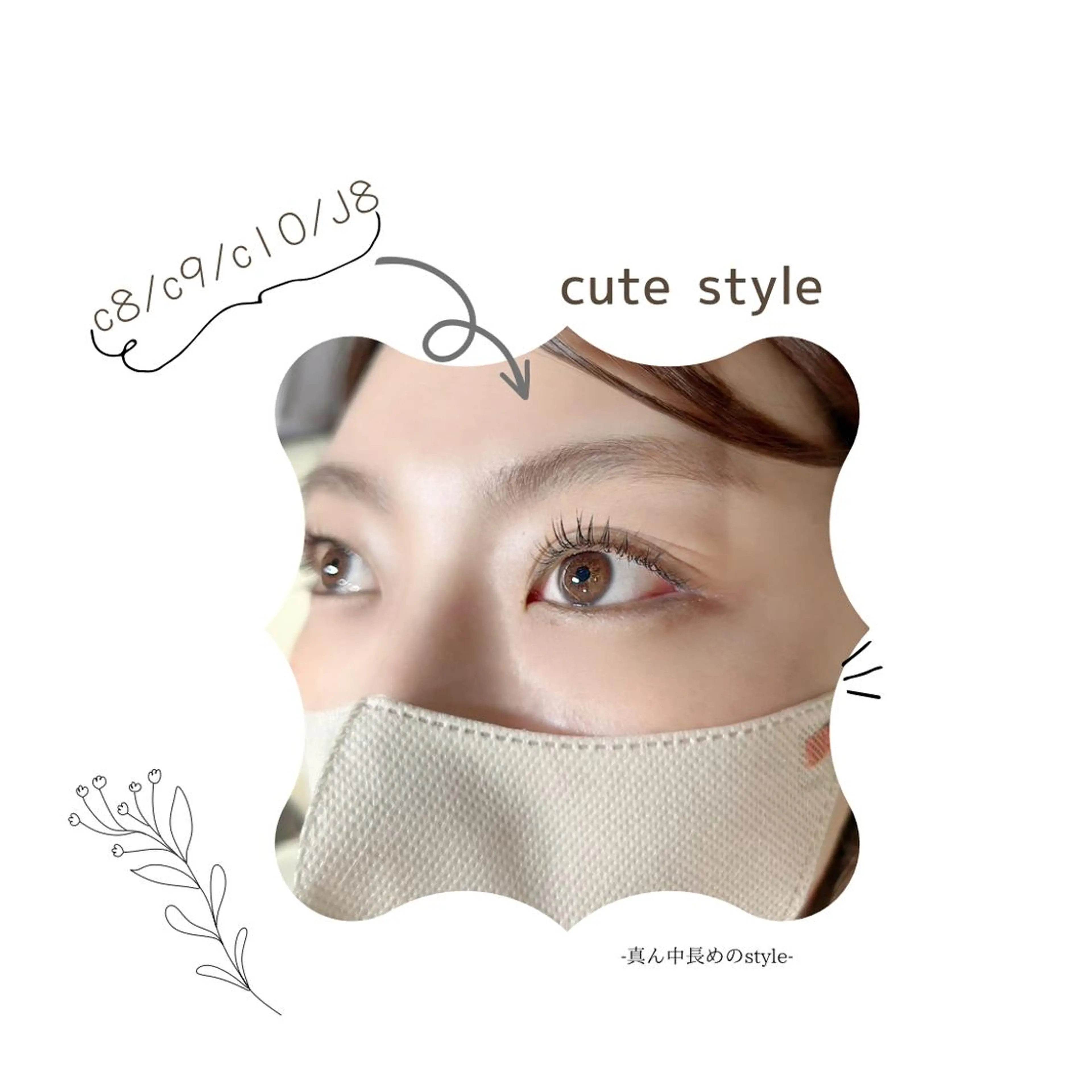 マツエク・マツパ マツエク 池上 涼佳のマツエク・マツパデザイン