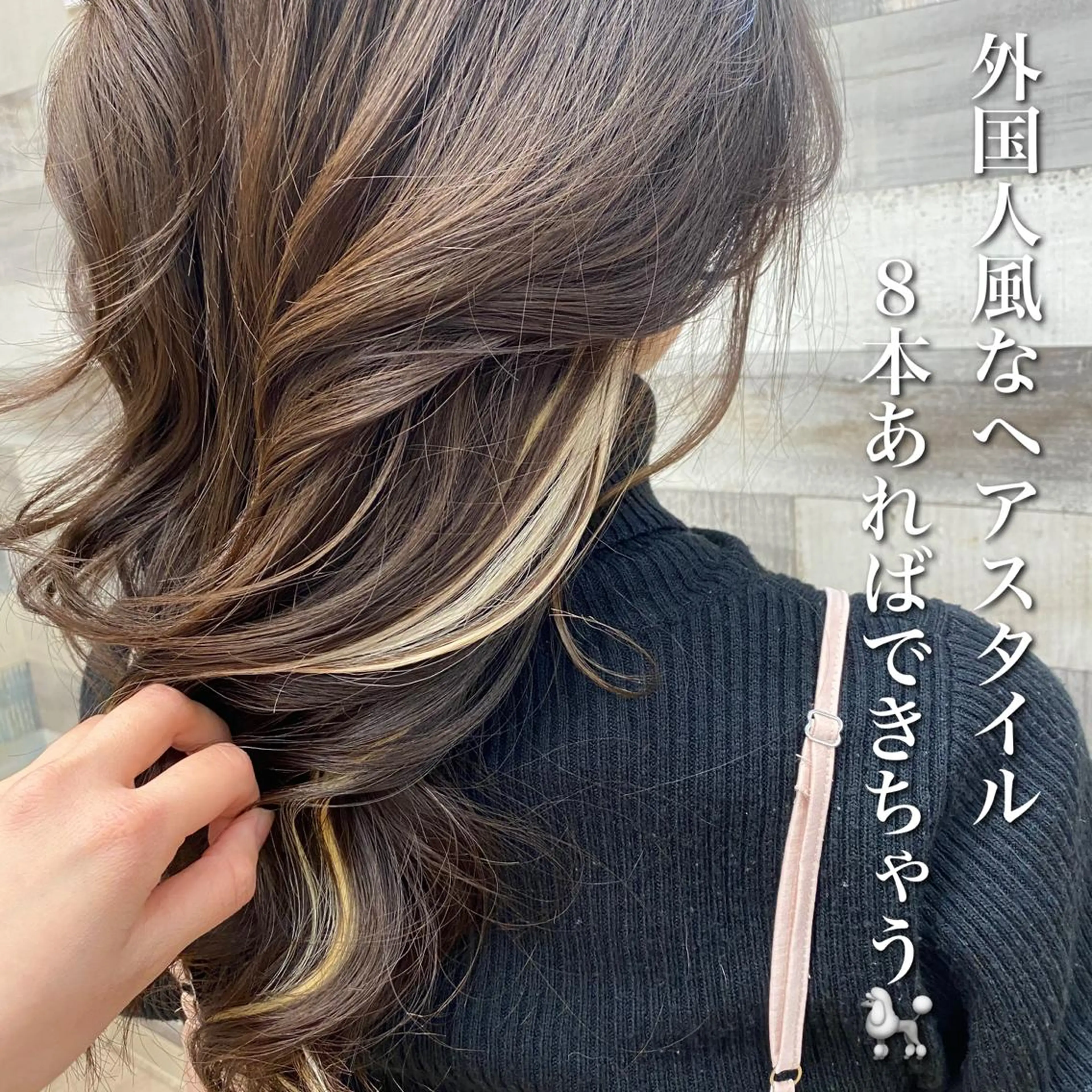 カラー イヤリングカラー ハイトーンカラー インナーカラー AFLOAT/L♡ Naomiのヘアスタイル