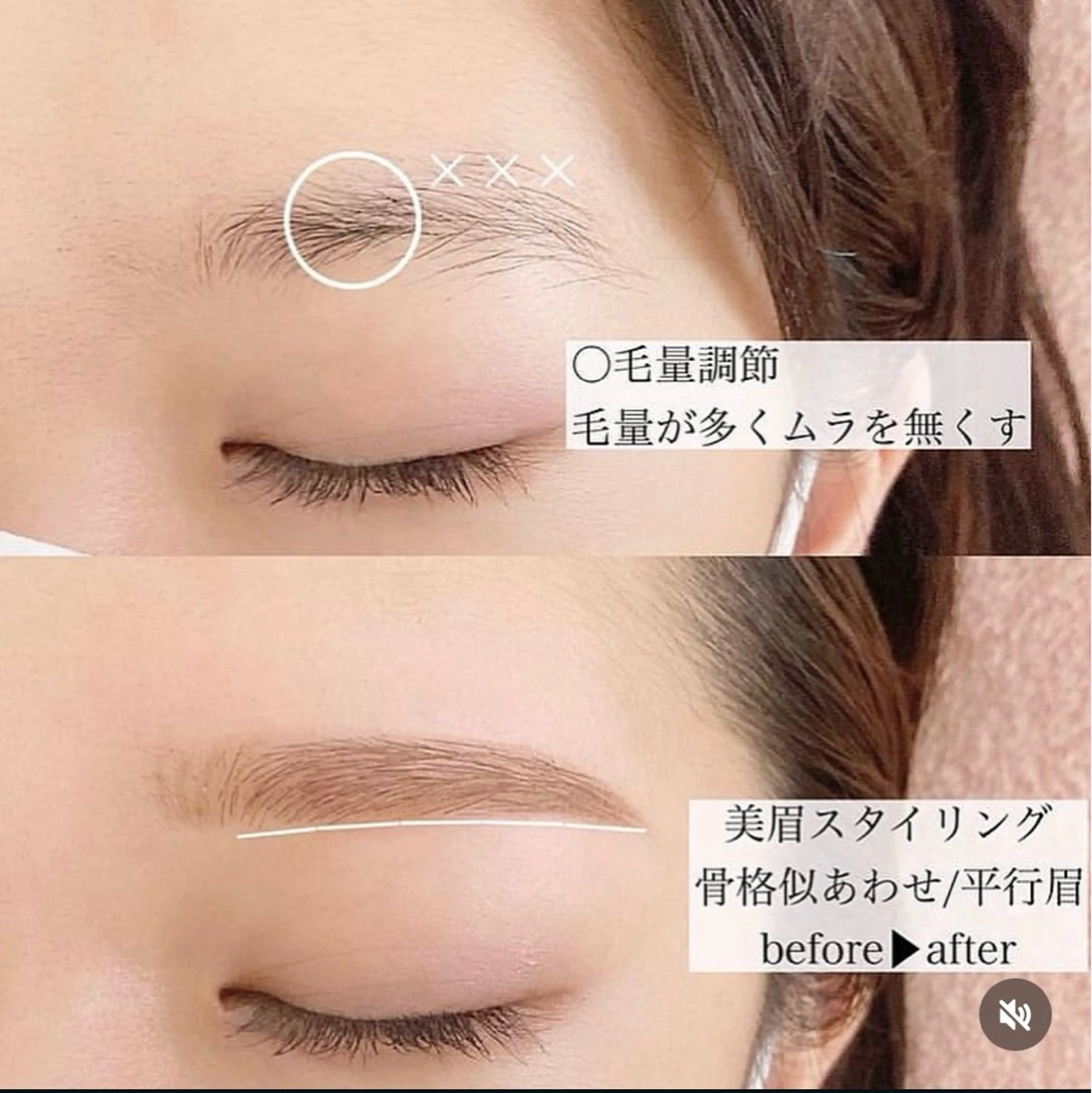 アイブロウ ワックス脱毛 その他(アイブロウ) UNIQUE SALON所属・MAI \眉毛専門 プライベートサロン/のその他イメージ