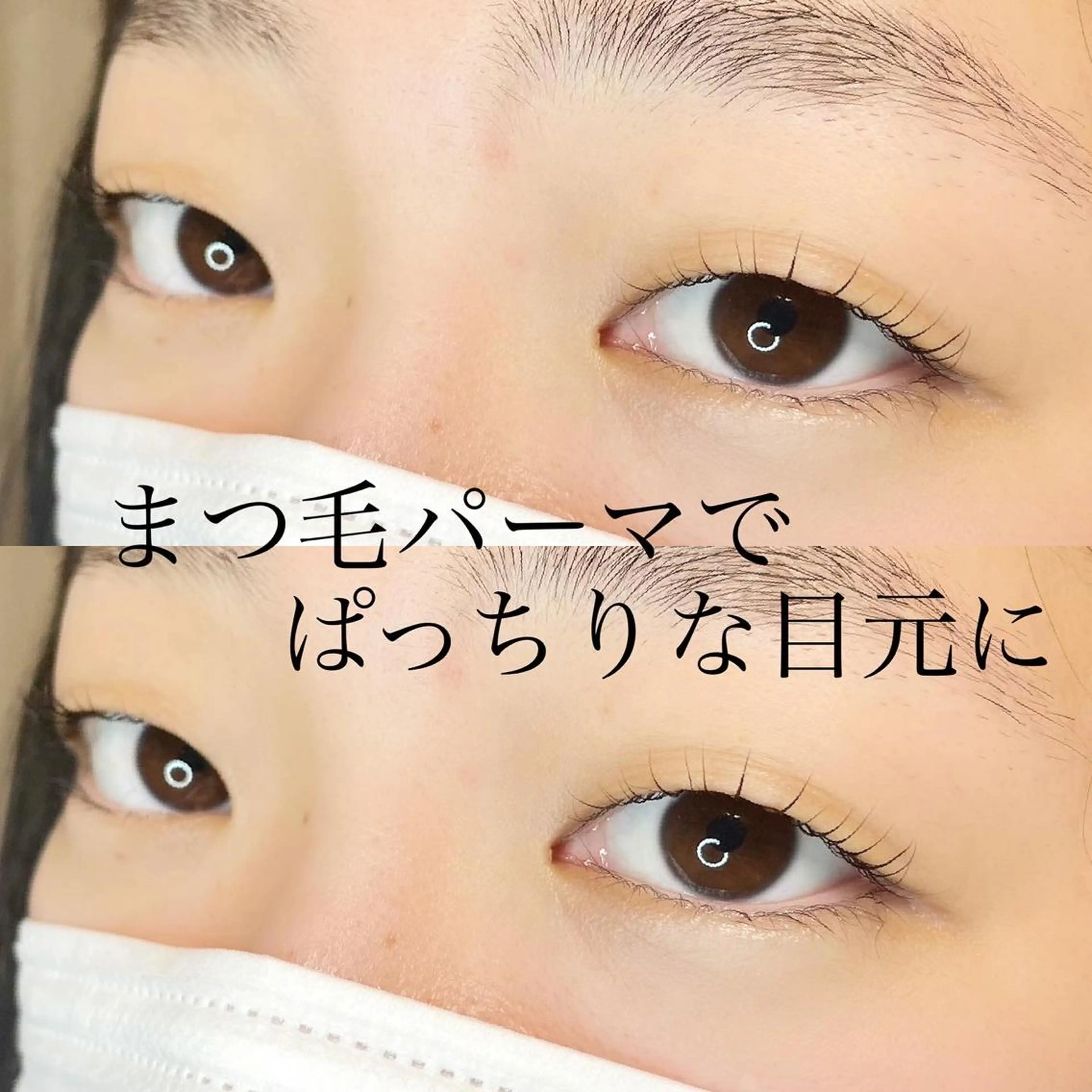 マツエク・マツパ マツパ Fleur フルールのマツエク・マツパデザイン