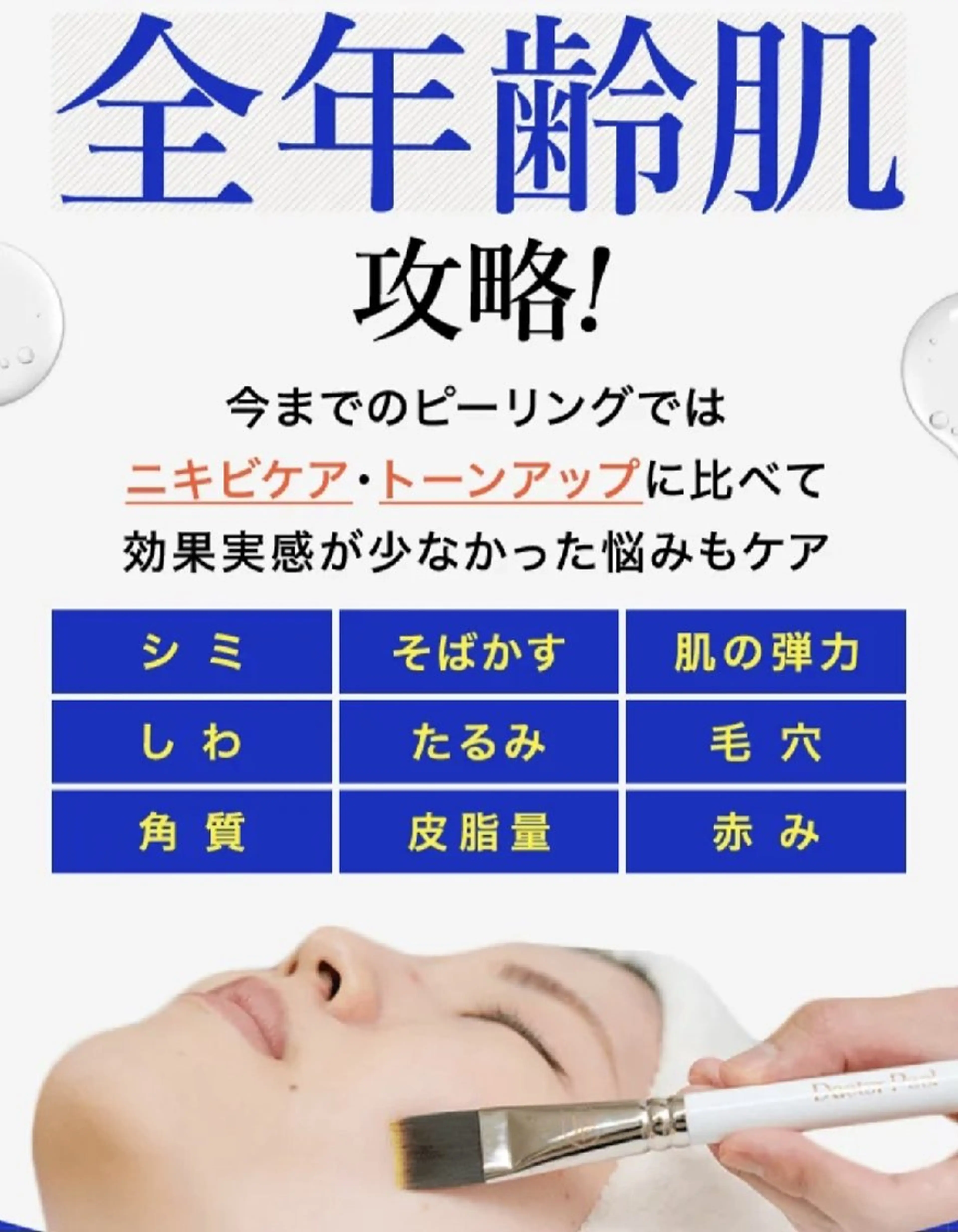 メンズ バリューネクスト所属・バリューネクスト　 青葉台　sawadaのエステ・リラクイメージ