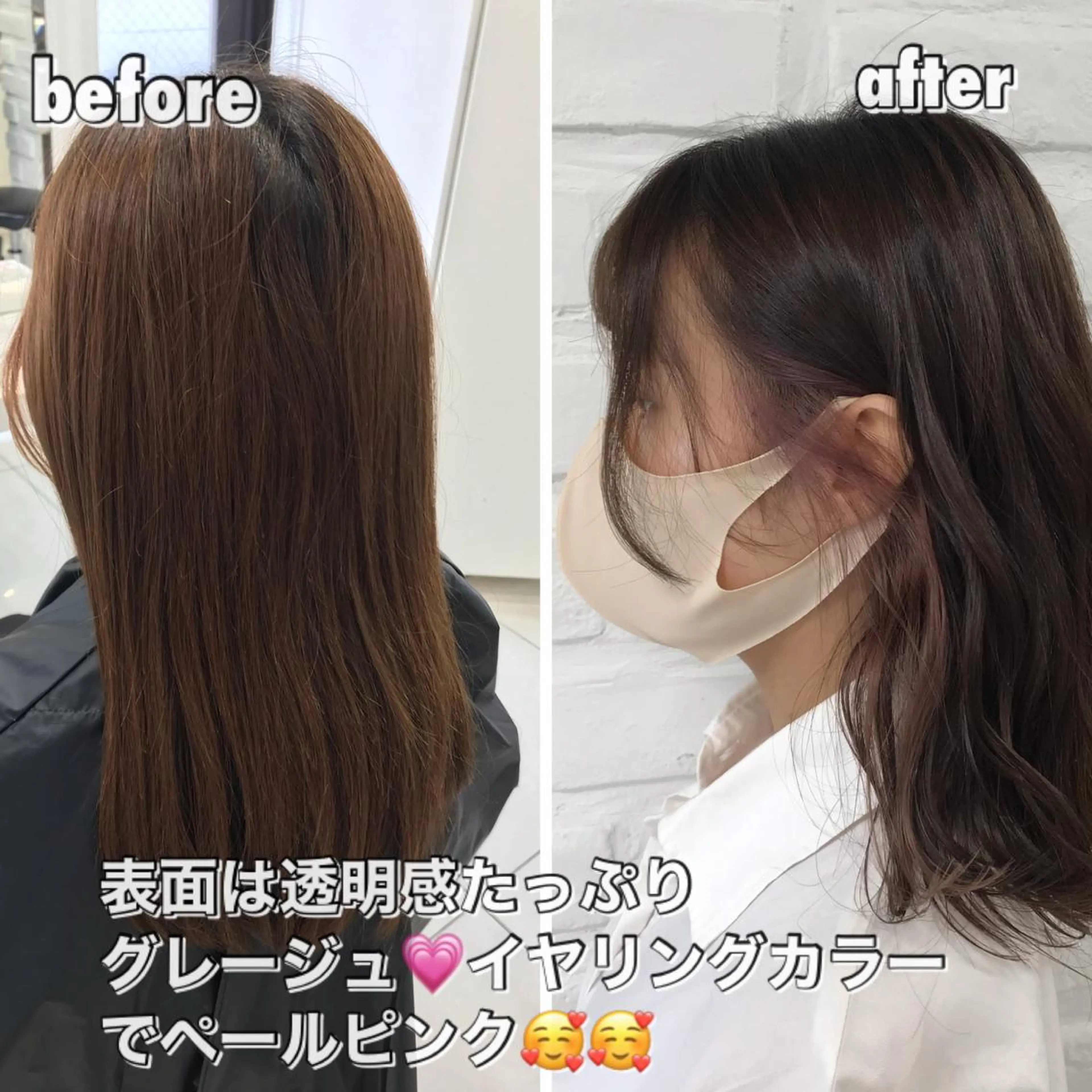 セミロング カラー 透明感カラー イヤリングカラー グレージュ ラベンダーカラー ピンクカラー ヘアカラー トリートメント 暖色カラー🌹 中山由梨のヘアスタイル