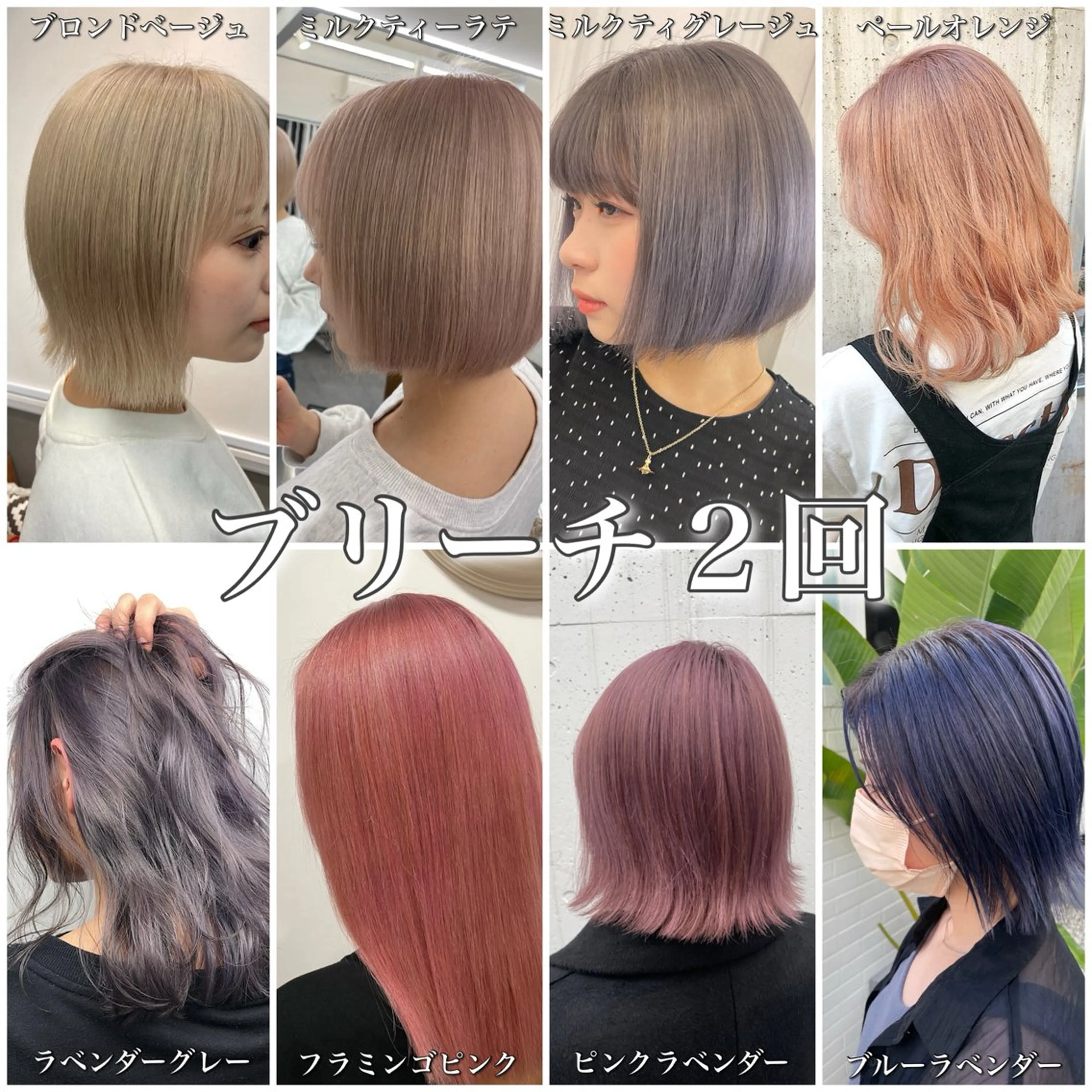ミディアム カラー アッシュ ベージュカラー ブリーチ ピンクカラー シールエクステ✨ L.O.G村岡健一のヘアスタイル