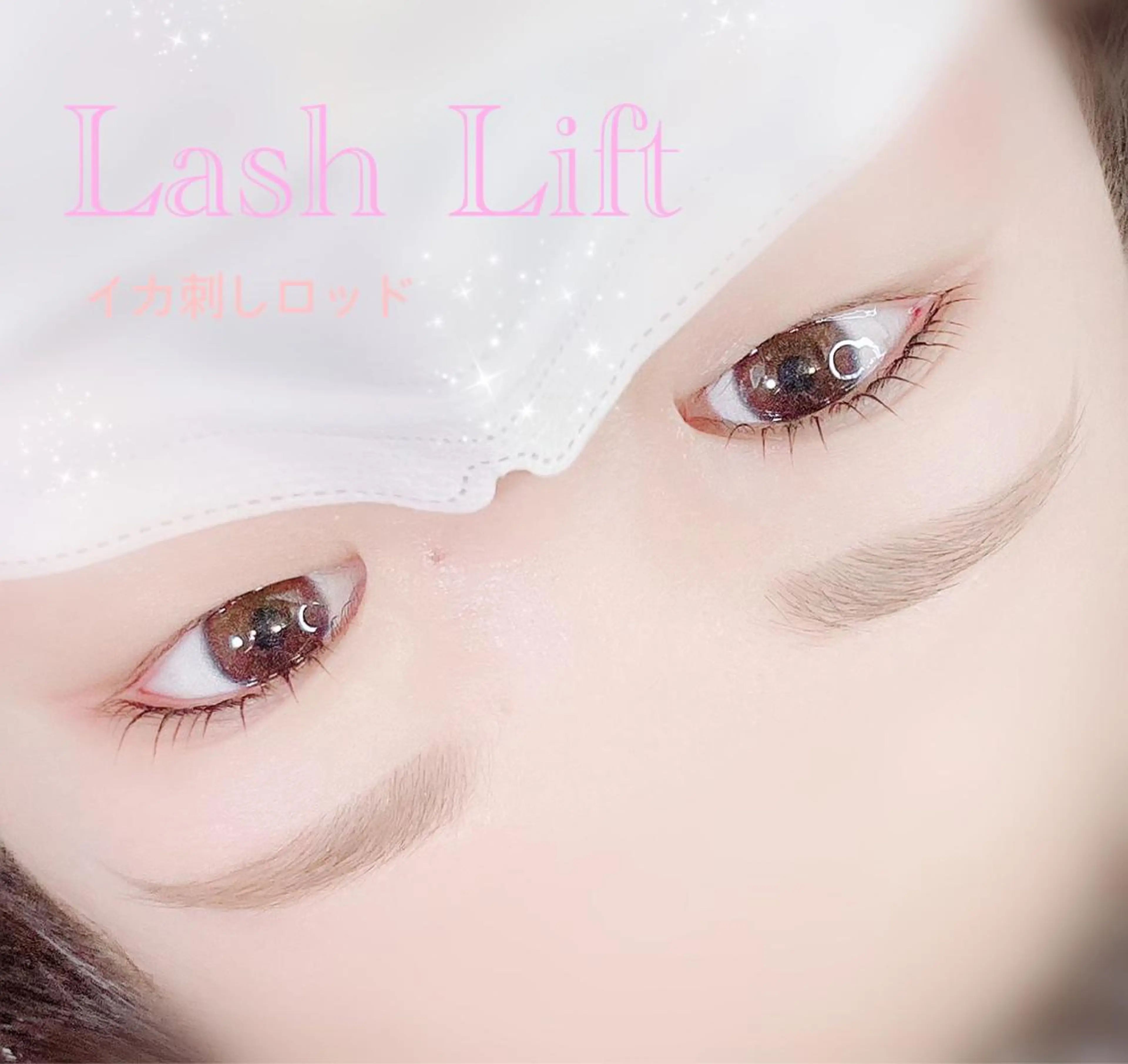 マツエク・マツパ アイブロウ マツパ Eye Labo Swipのマツエク・マツパデザイン