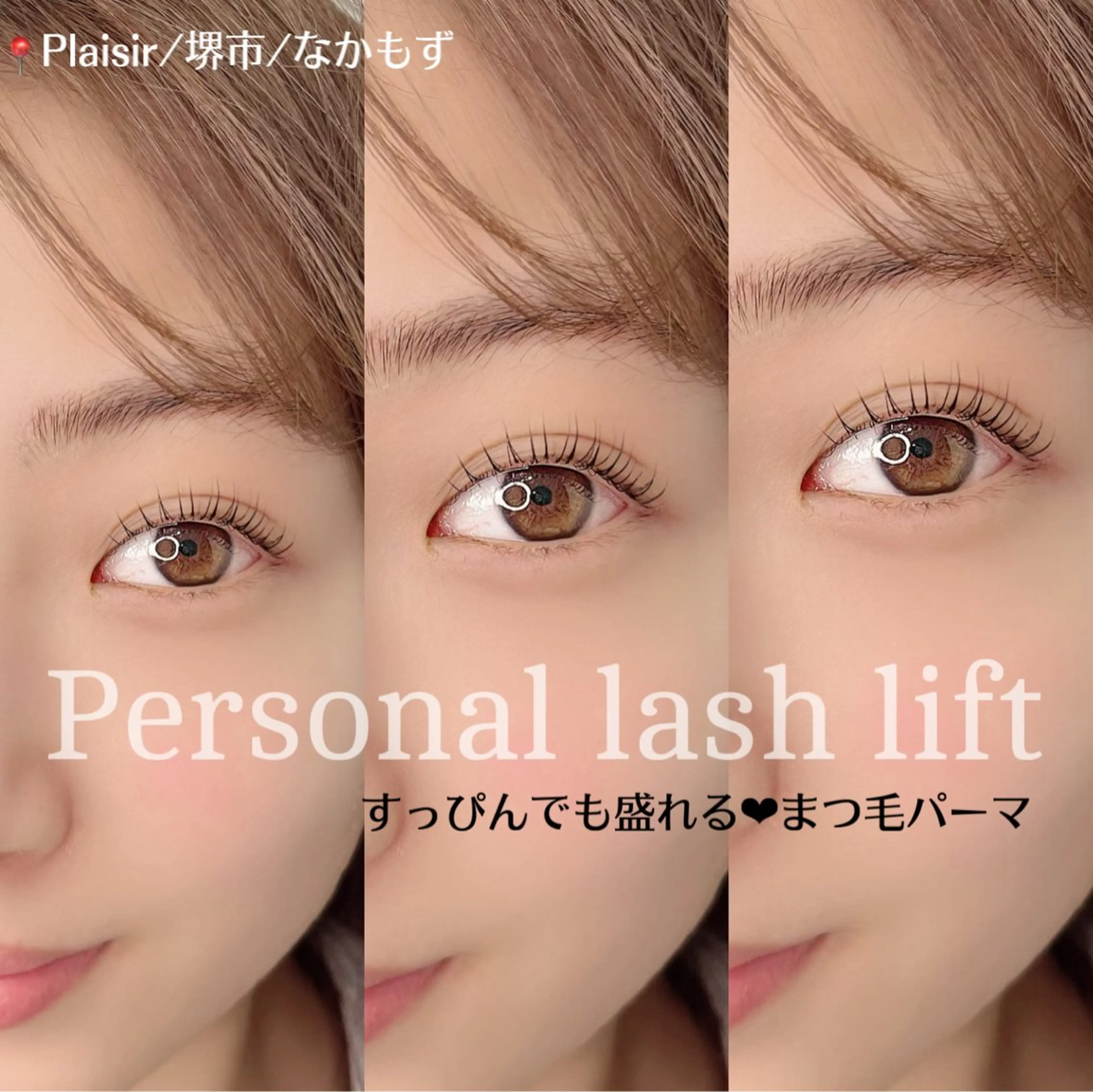 マツエク・マツパ private eyelash salon-Plaisir-所属・【まつげと眉専門店】 -Plaisir-の眉毛・アイブロウイメージ
