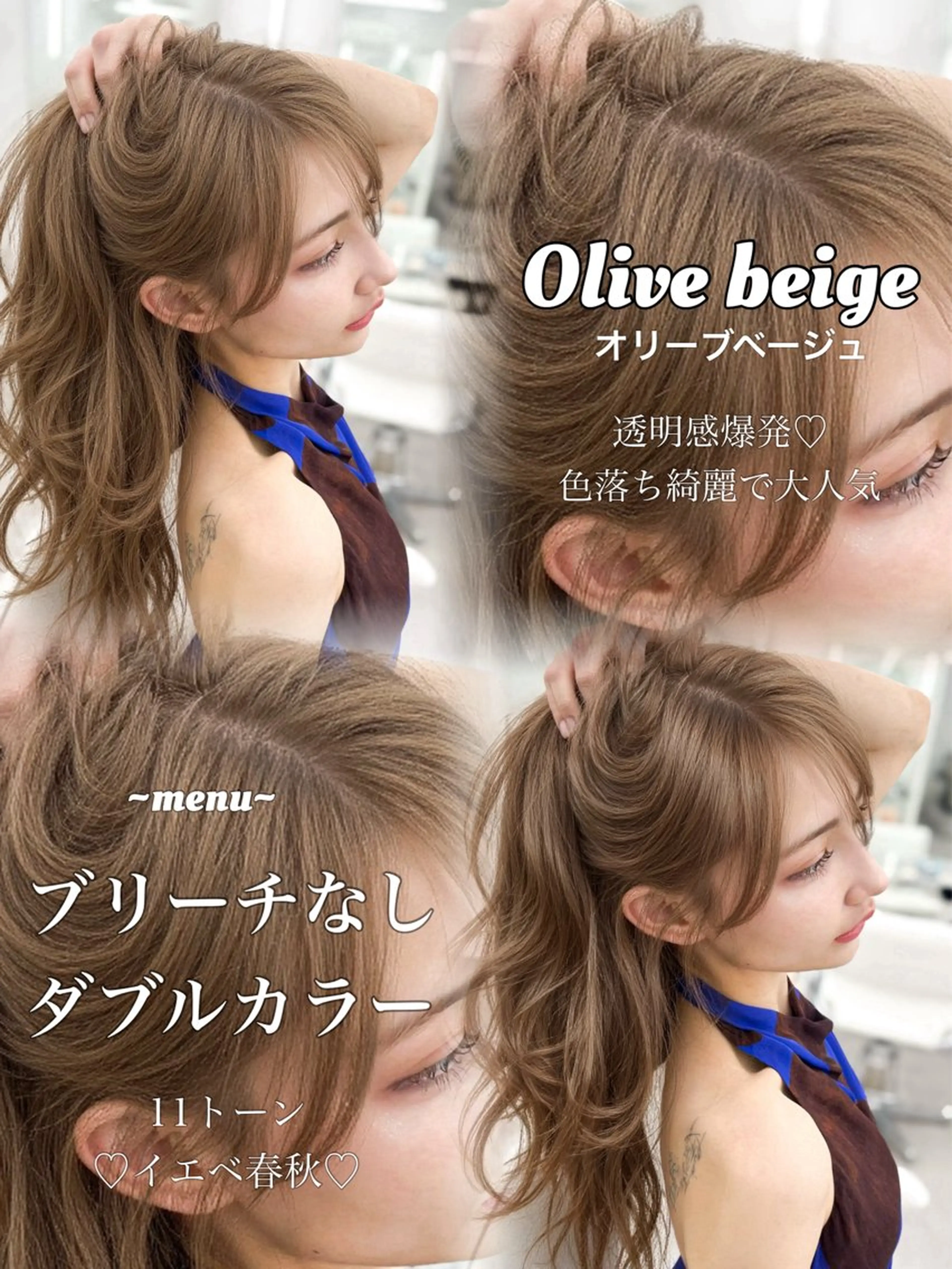 ロング カラー ベージュカラー ブリーチ 透明感カラー グレージュ ブリーチなしカラー ヘアカラー トリートメント ヘアセット 透明感カラー✨🩵 韓国ヘアkanatoのヘアスタイル