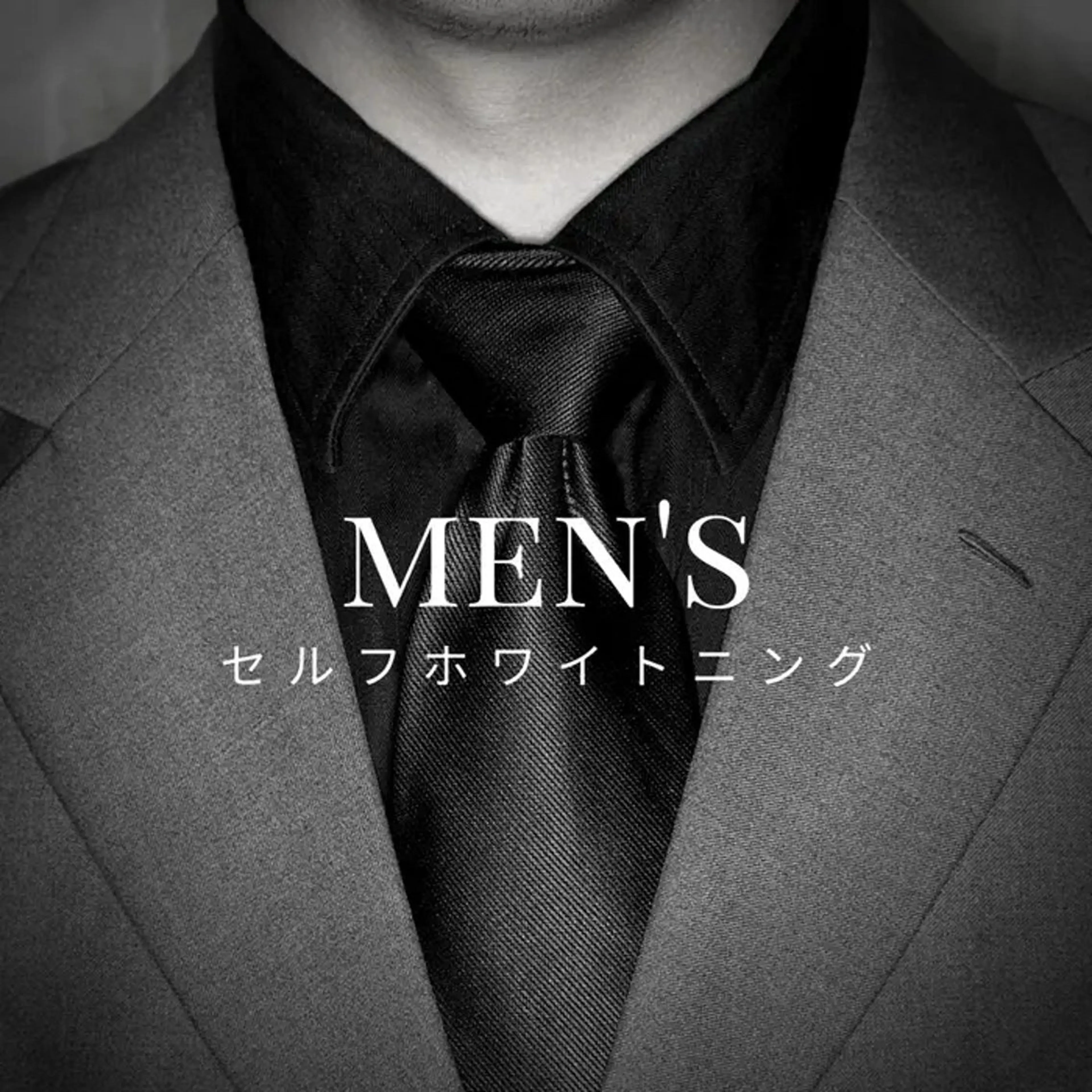 メンズ限定🎶セルフホワイトニング🦷の写真