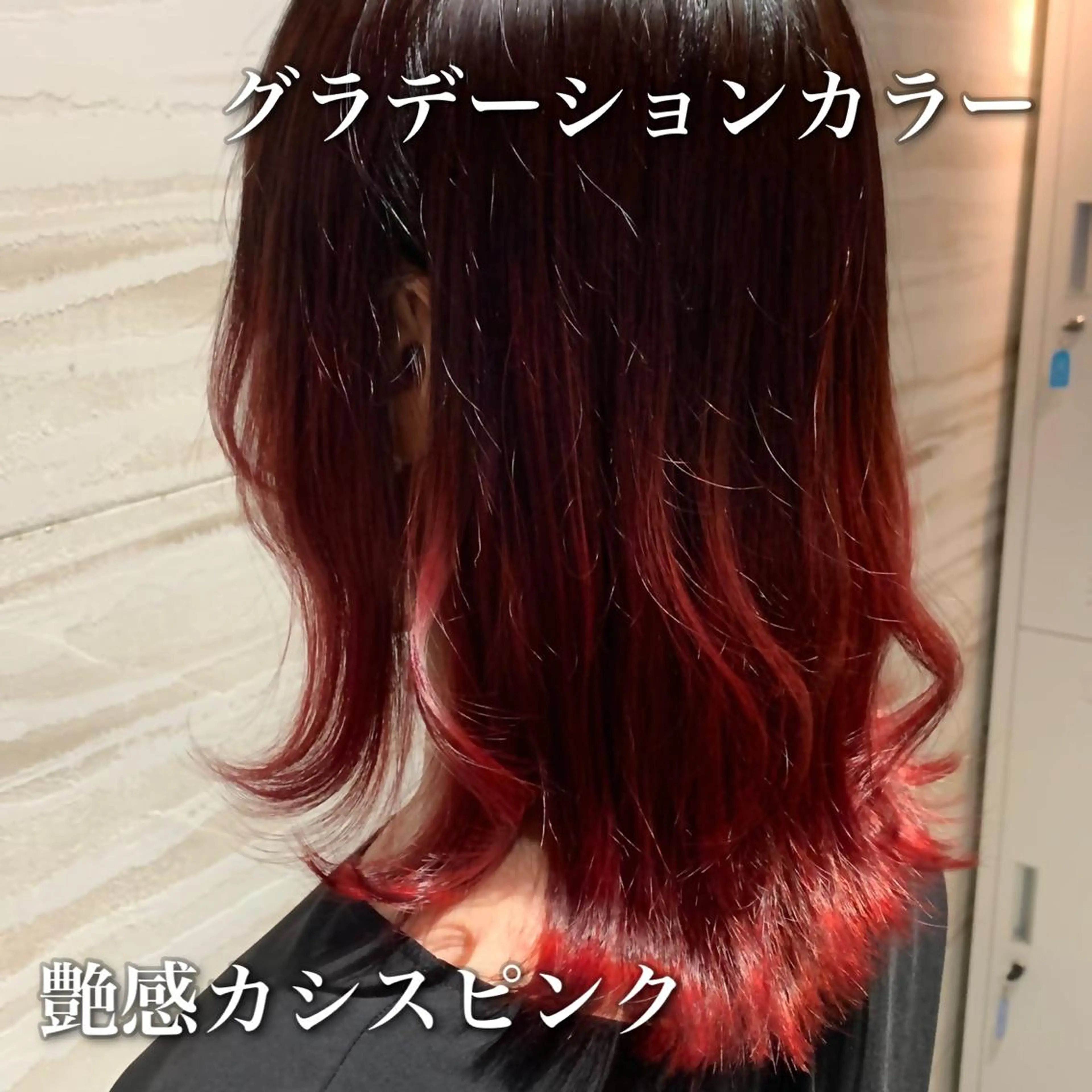 セミロング カラー カシス グラデーションカラー ピンクカラー 中本 達也のヘアスタイル