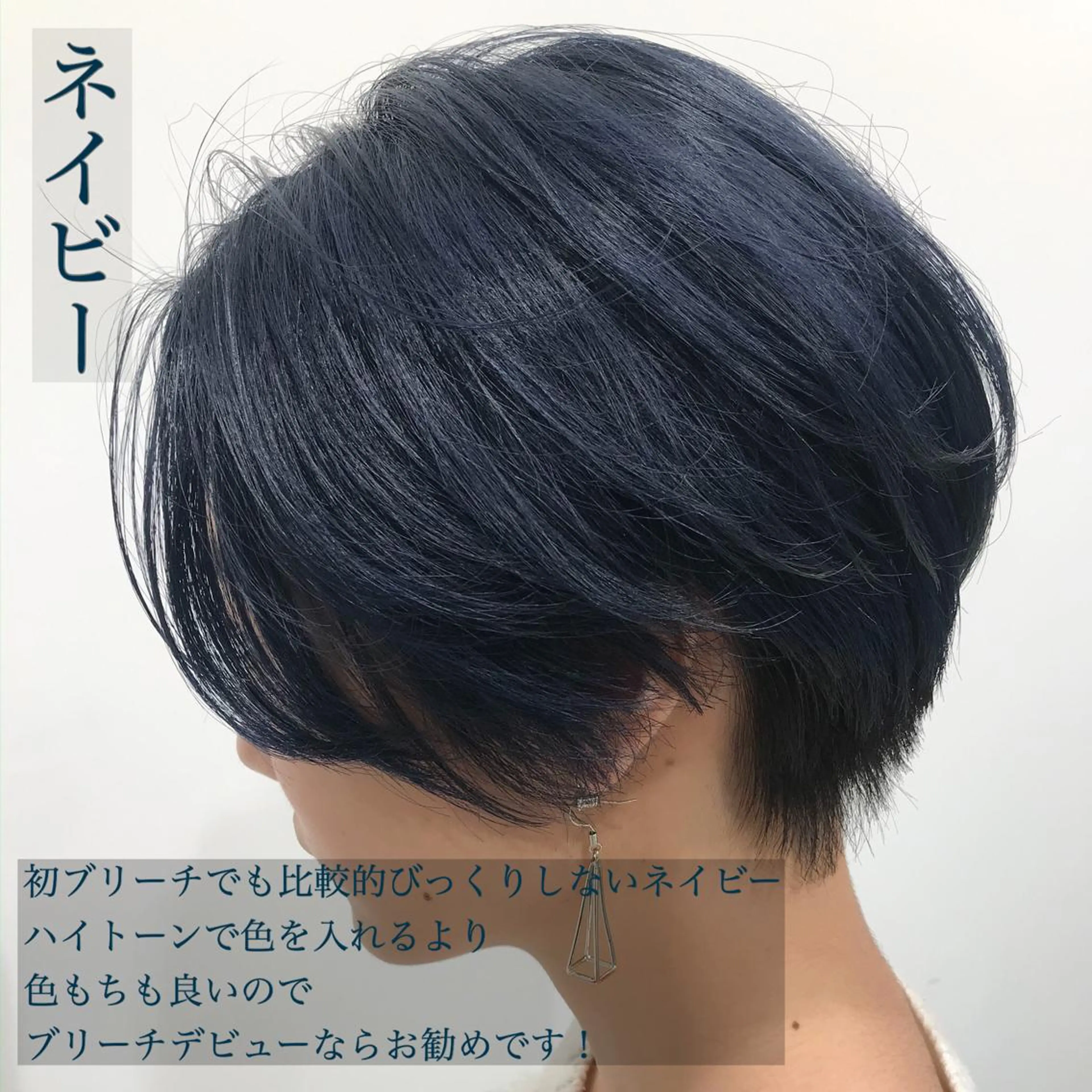 ショート カラー ヘアアレンジ ブリーチ ネイビーカラー 特別モデル価格 タカシマイッセイのヘアスタイル