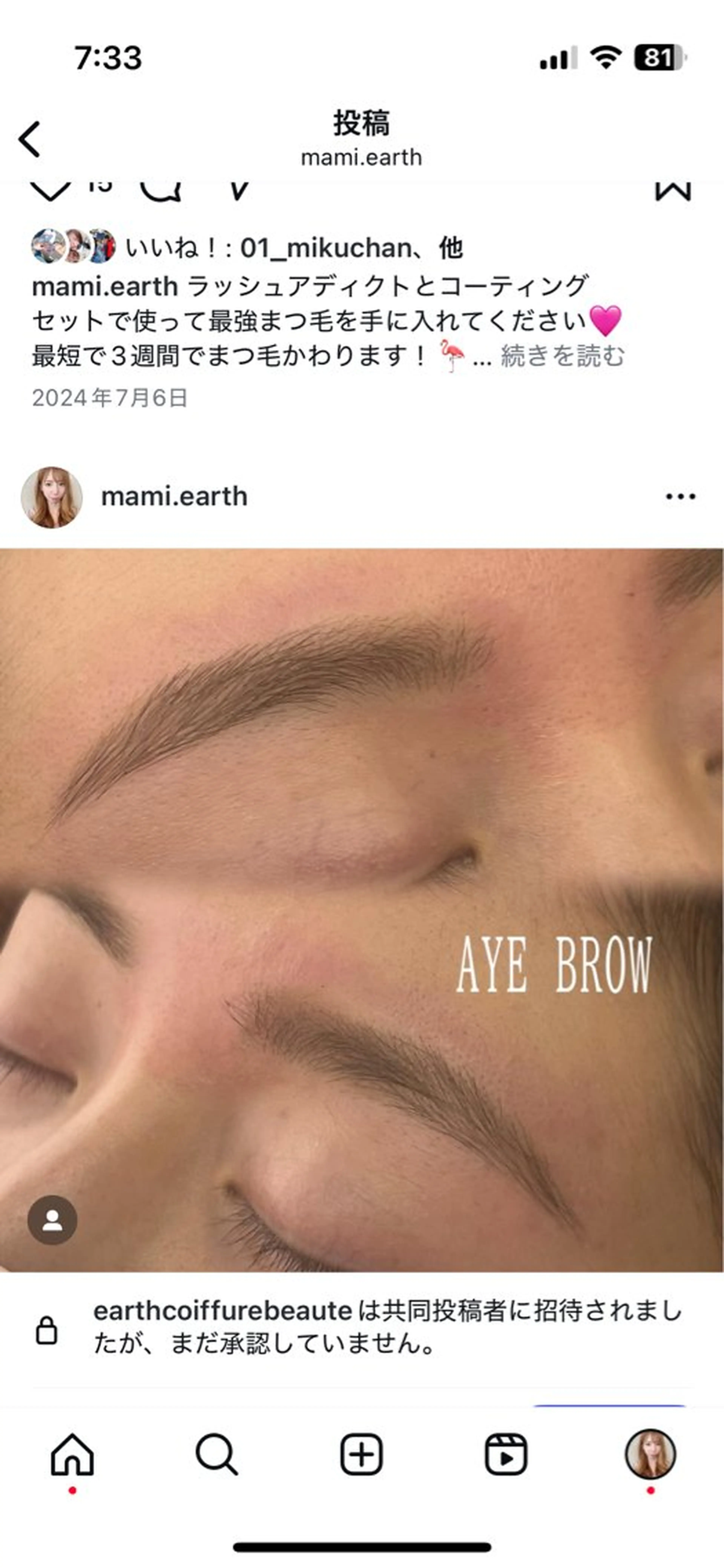 アイブロウ ワックス脱毛 眉カット その他(アイブロウ) mami ⭐︎earthのマツエク・マツパデザイン