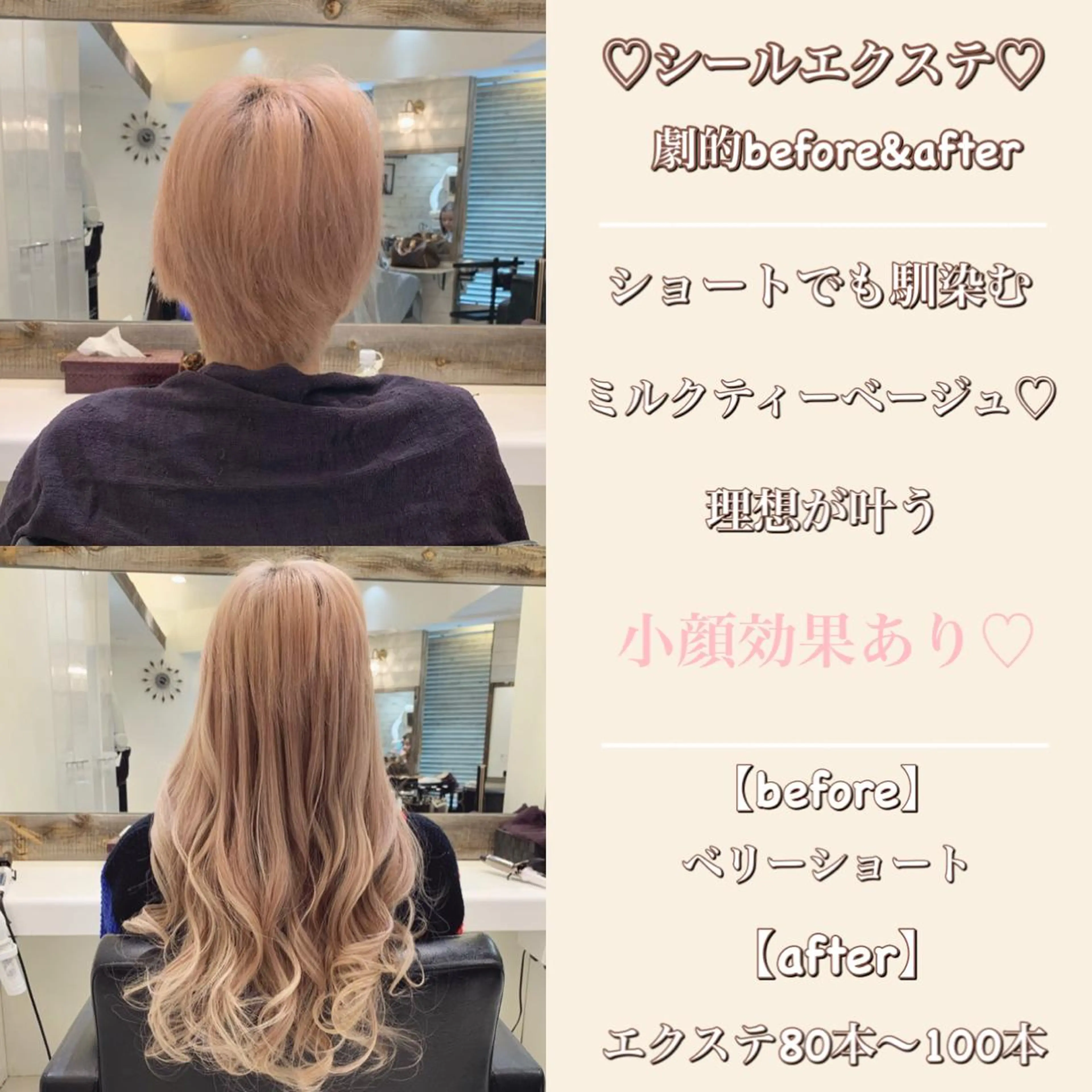 セミロング カラー シールエクステ エクステ エクステ　ユノキ リョウタのヘアスタイル
