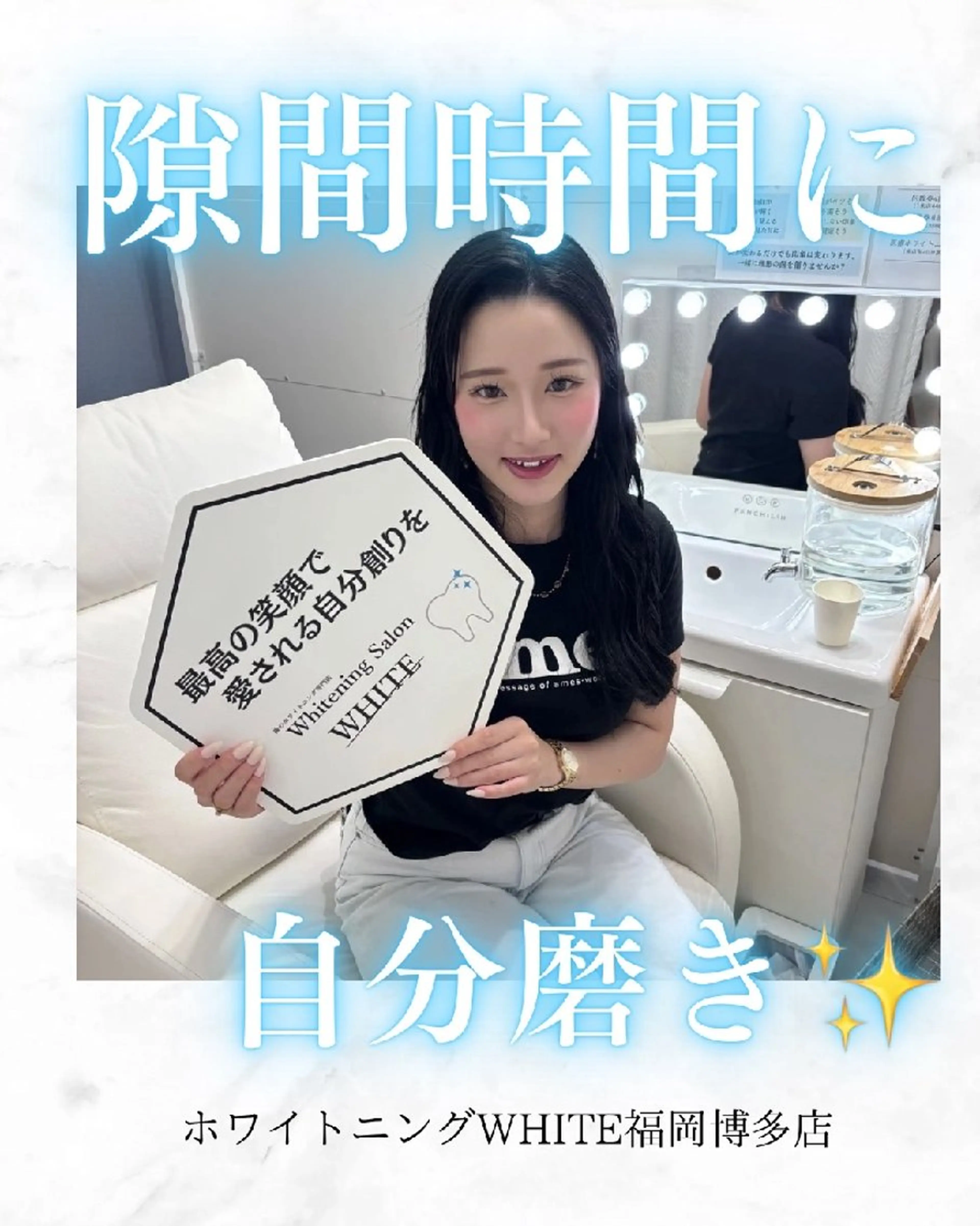 キッズ メンズ エステ リラク ホワイトニングサロン WHITE福岡博多店のエステ・リラクイメージ