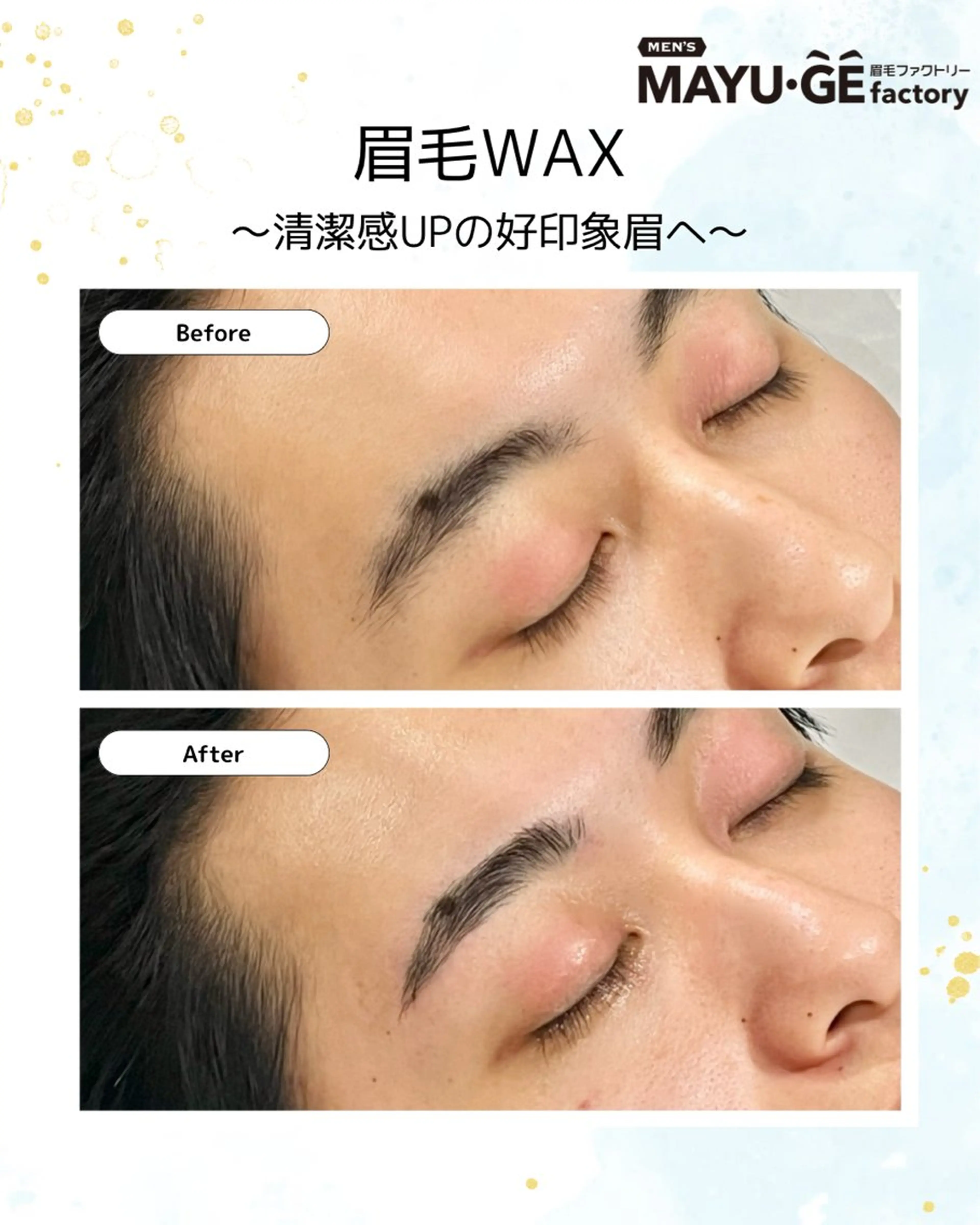 メンズ アイブロウ マユクリア横浜店所属・メンズ眉毛特化💎✨ マユクリア高橋の眉毛・アイブロウイメージ